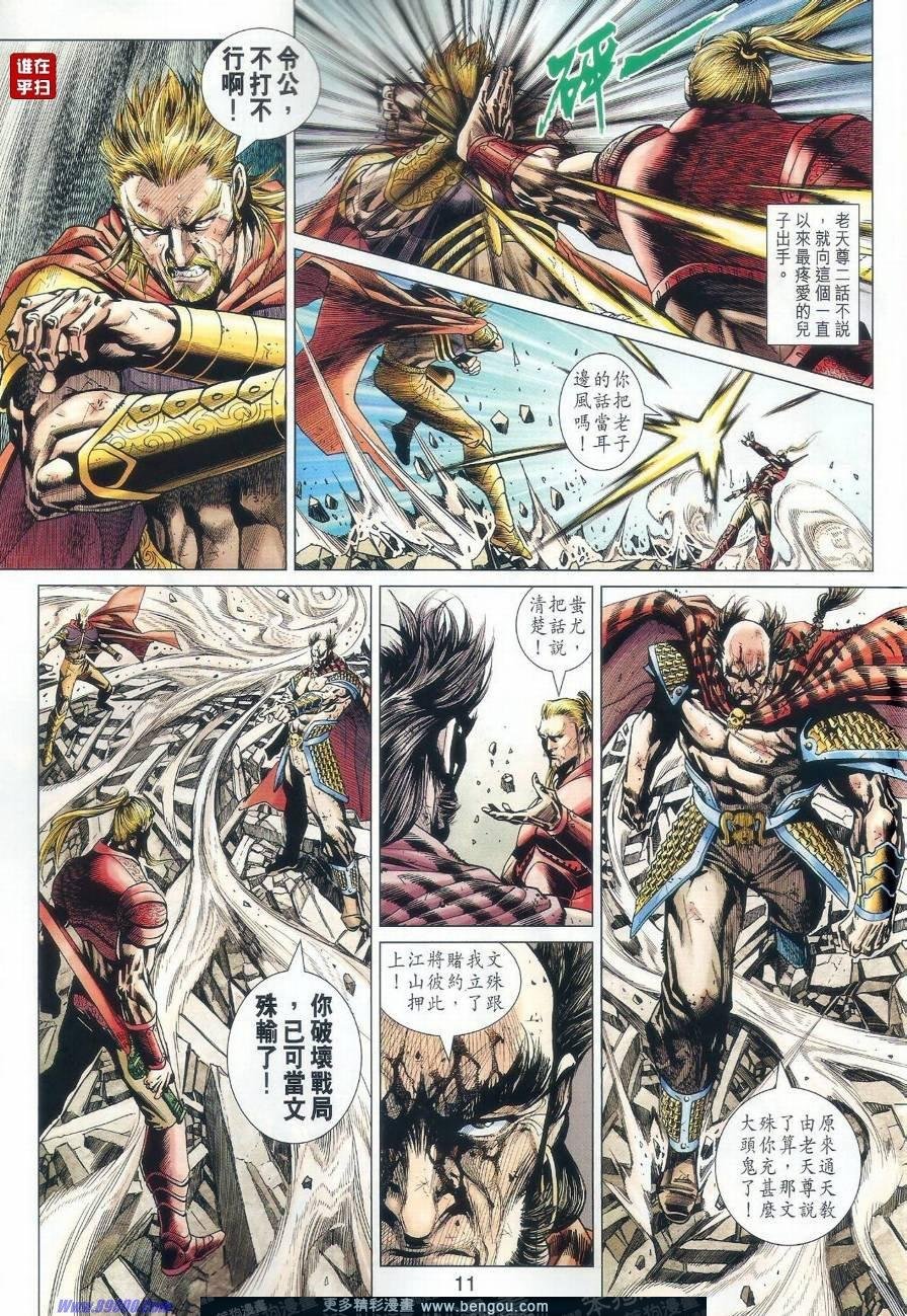 第514话