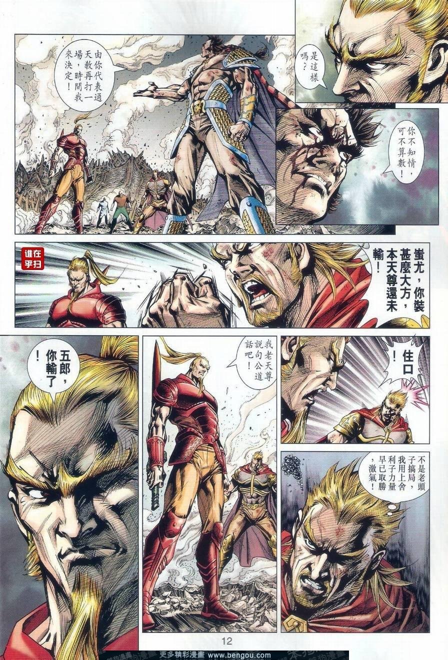 第514话