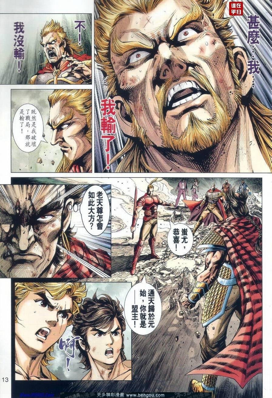 第514话