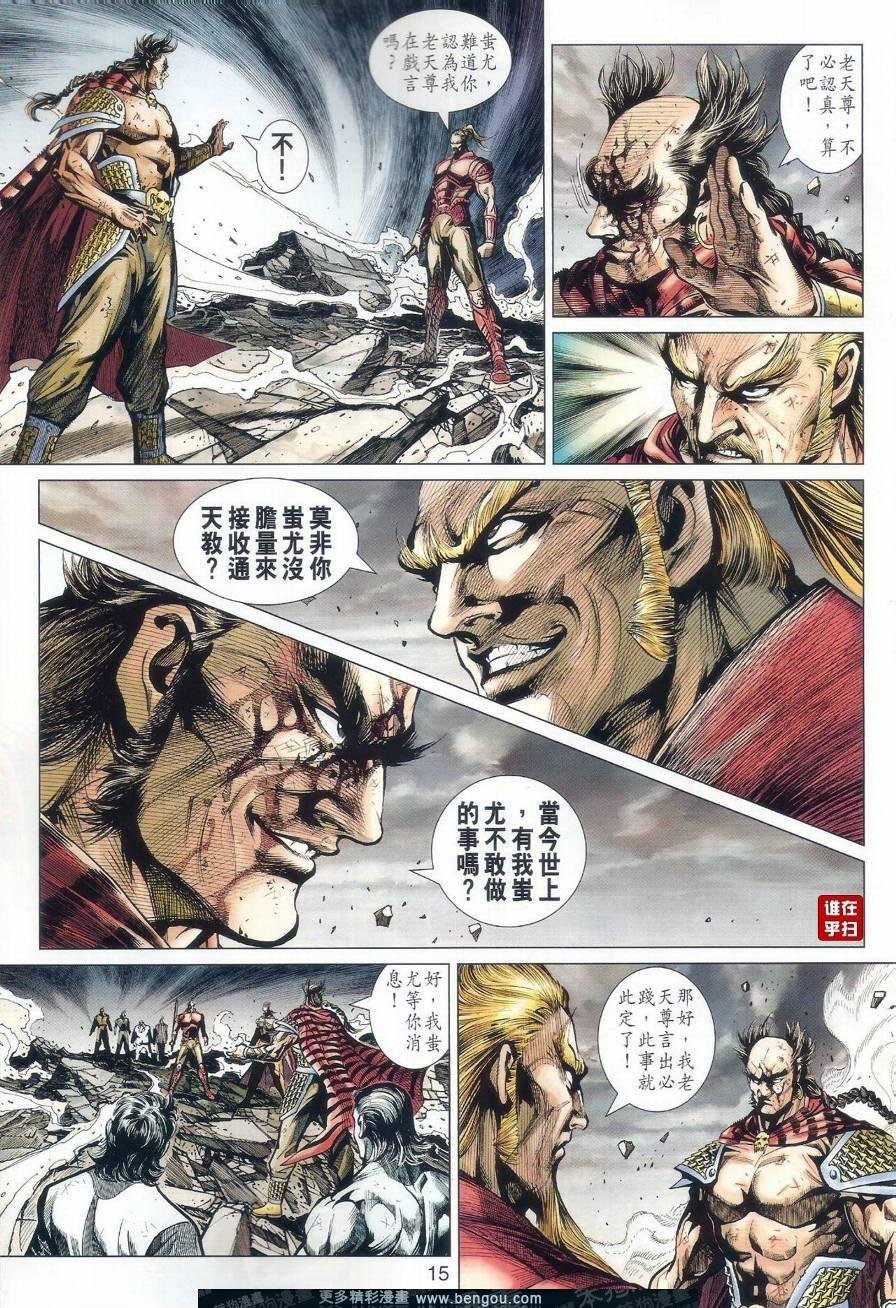 第514话