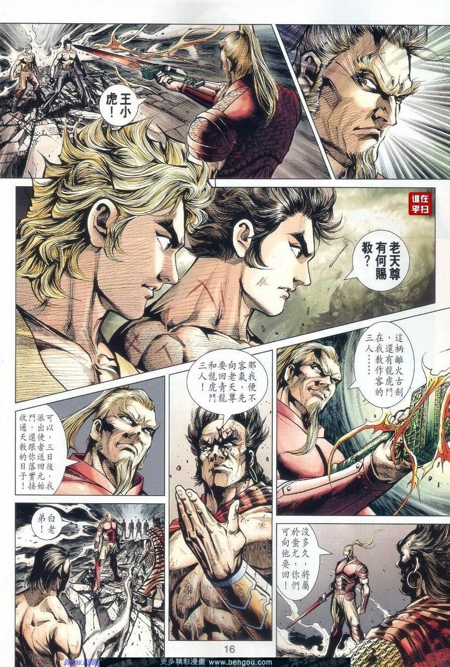 第514话