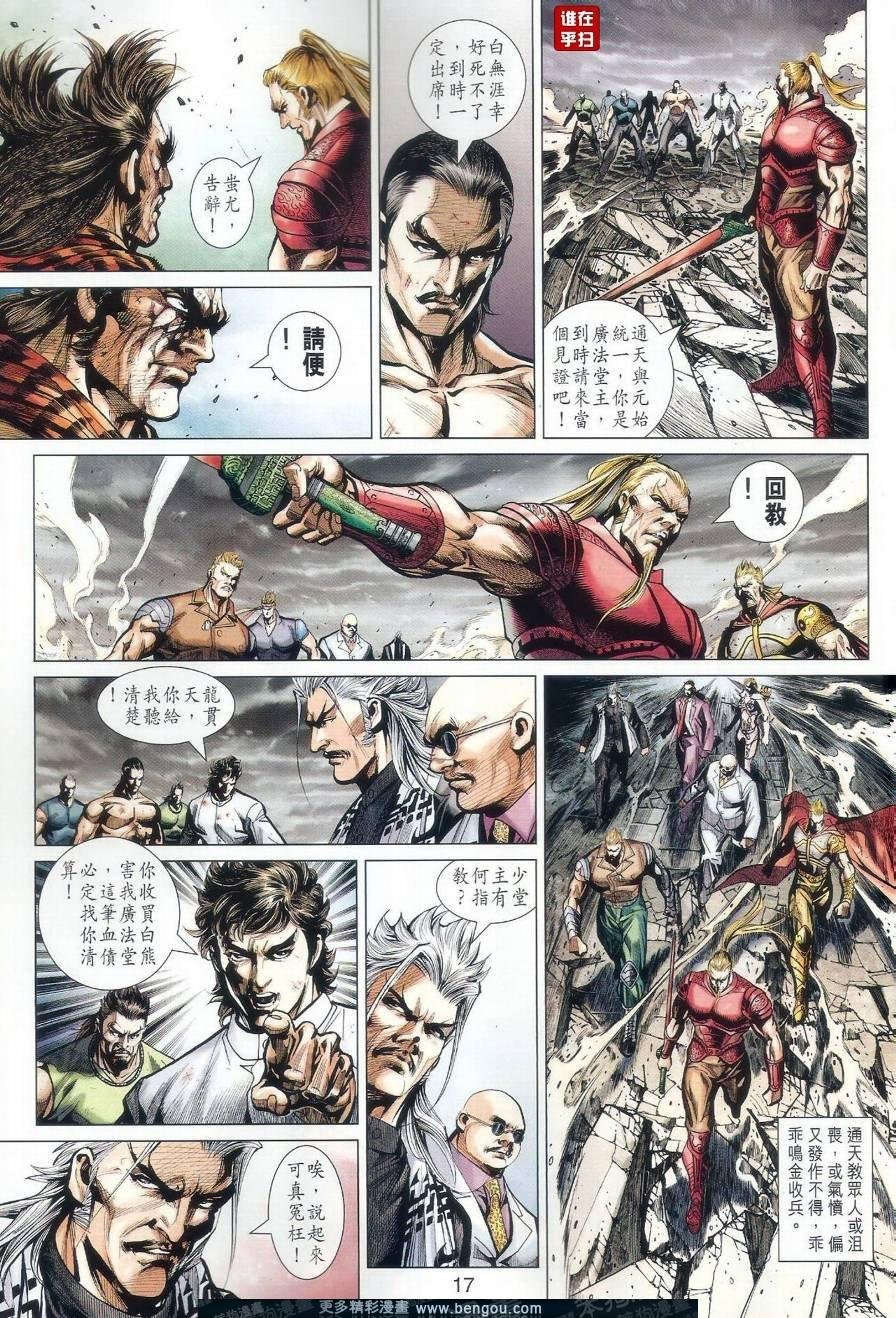 第514话