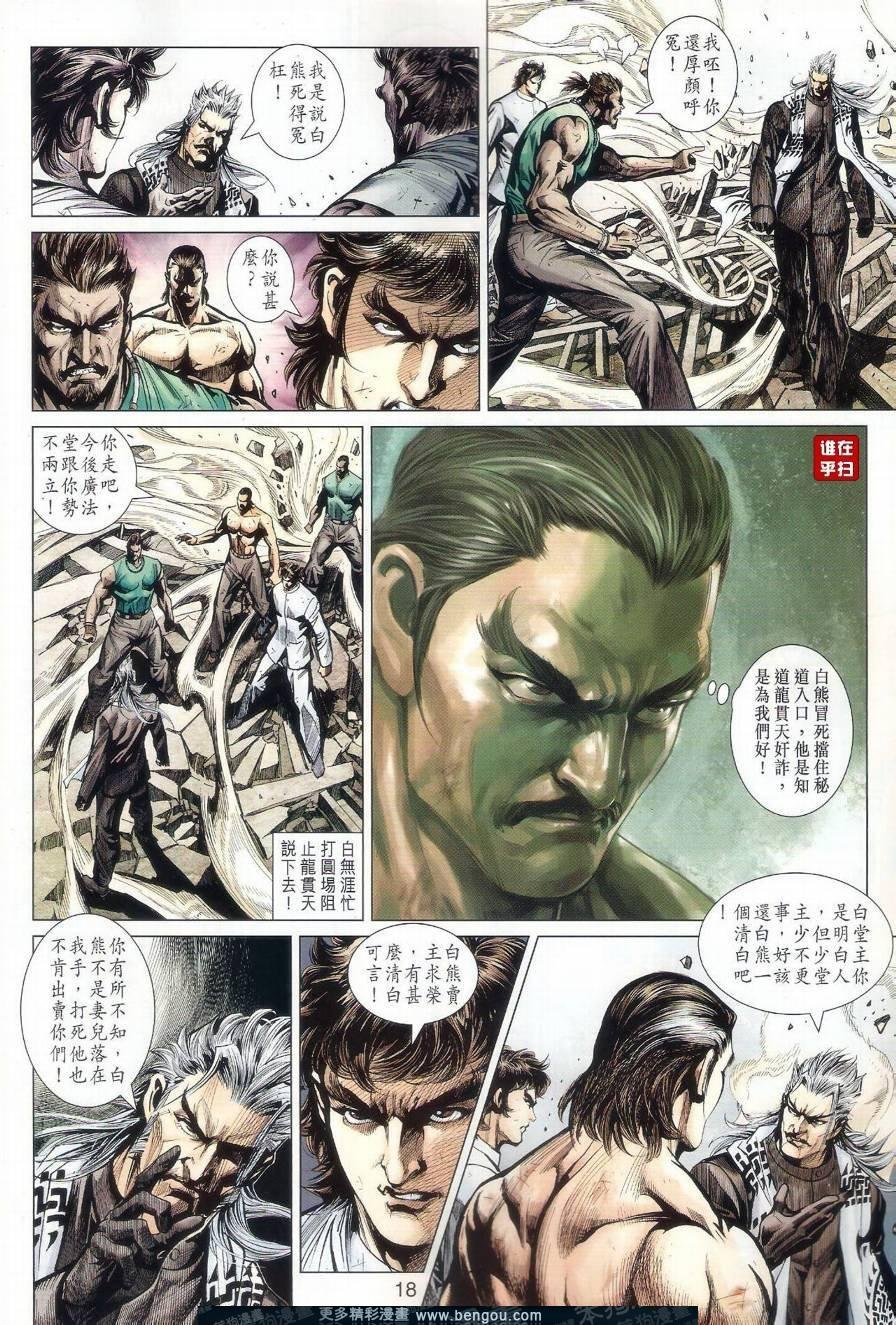 第514话