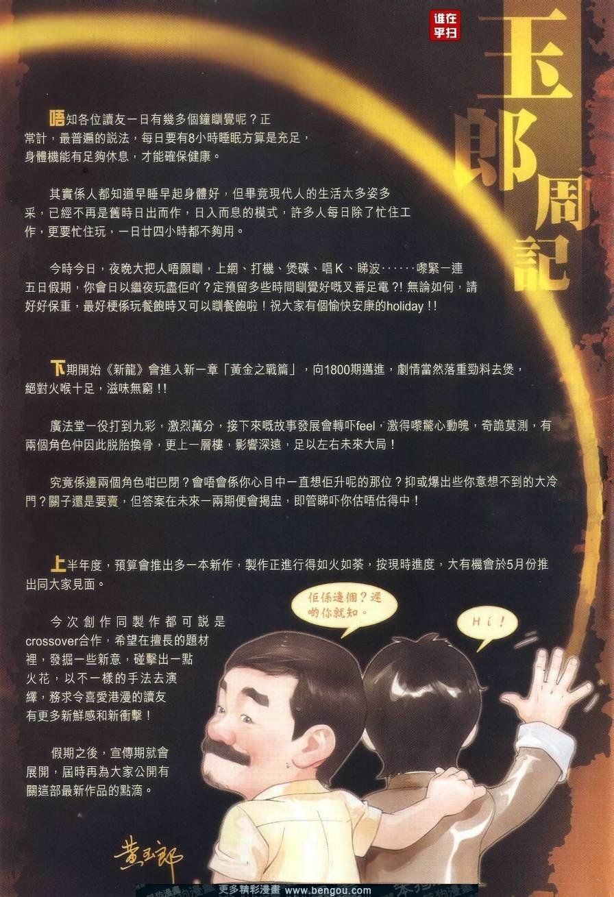 第514话