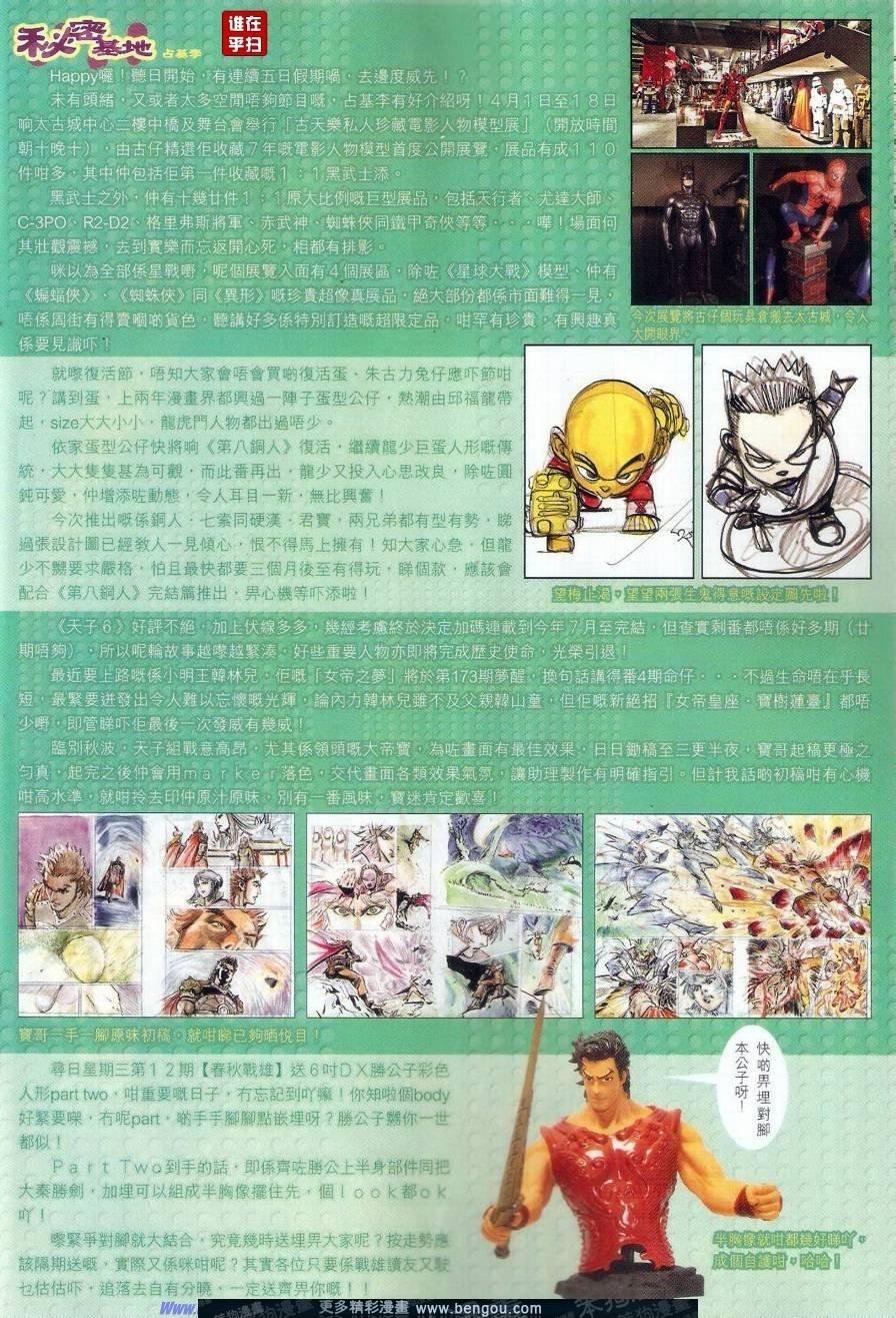 第514话