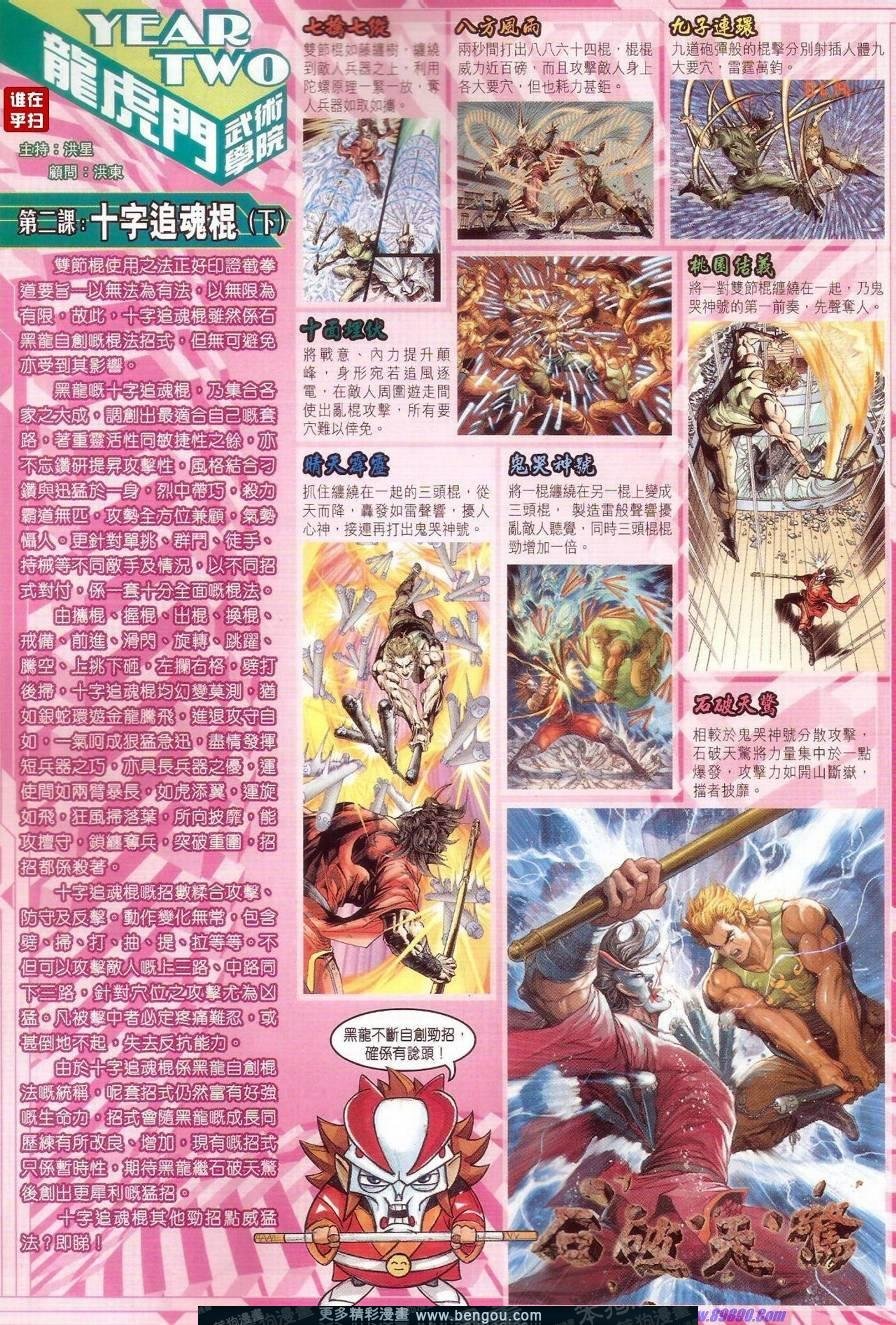 第514话