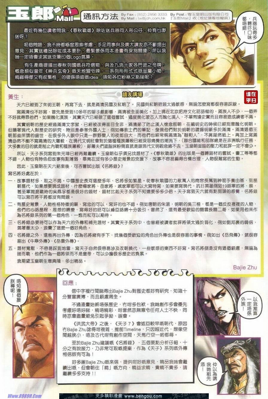 第514话