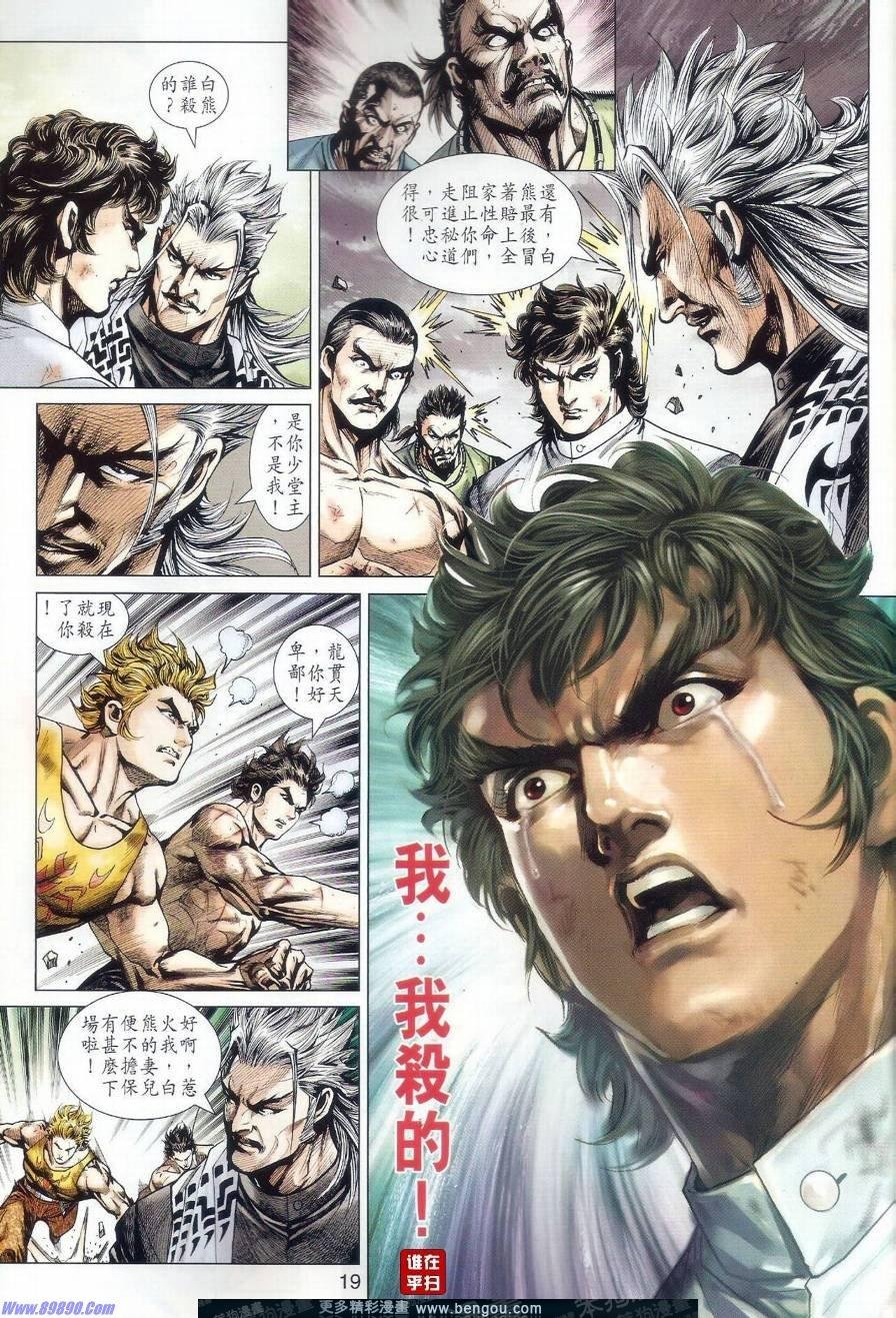 第514话