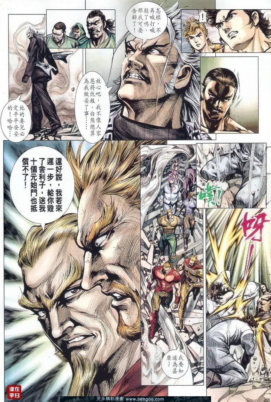 第514话