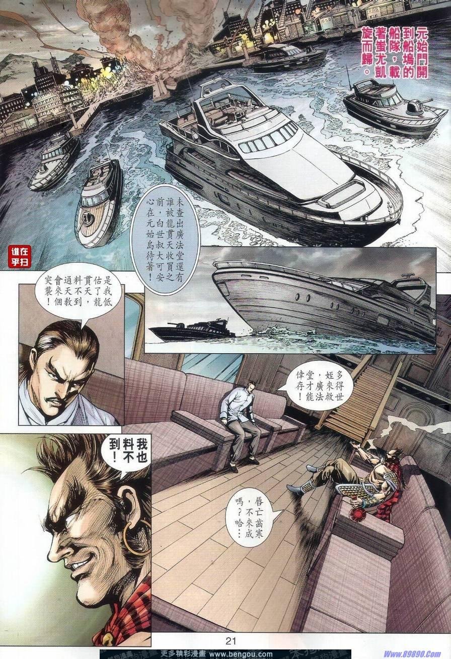 第514话