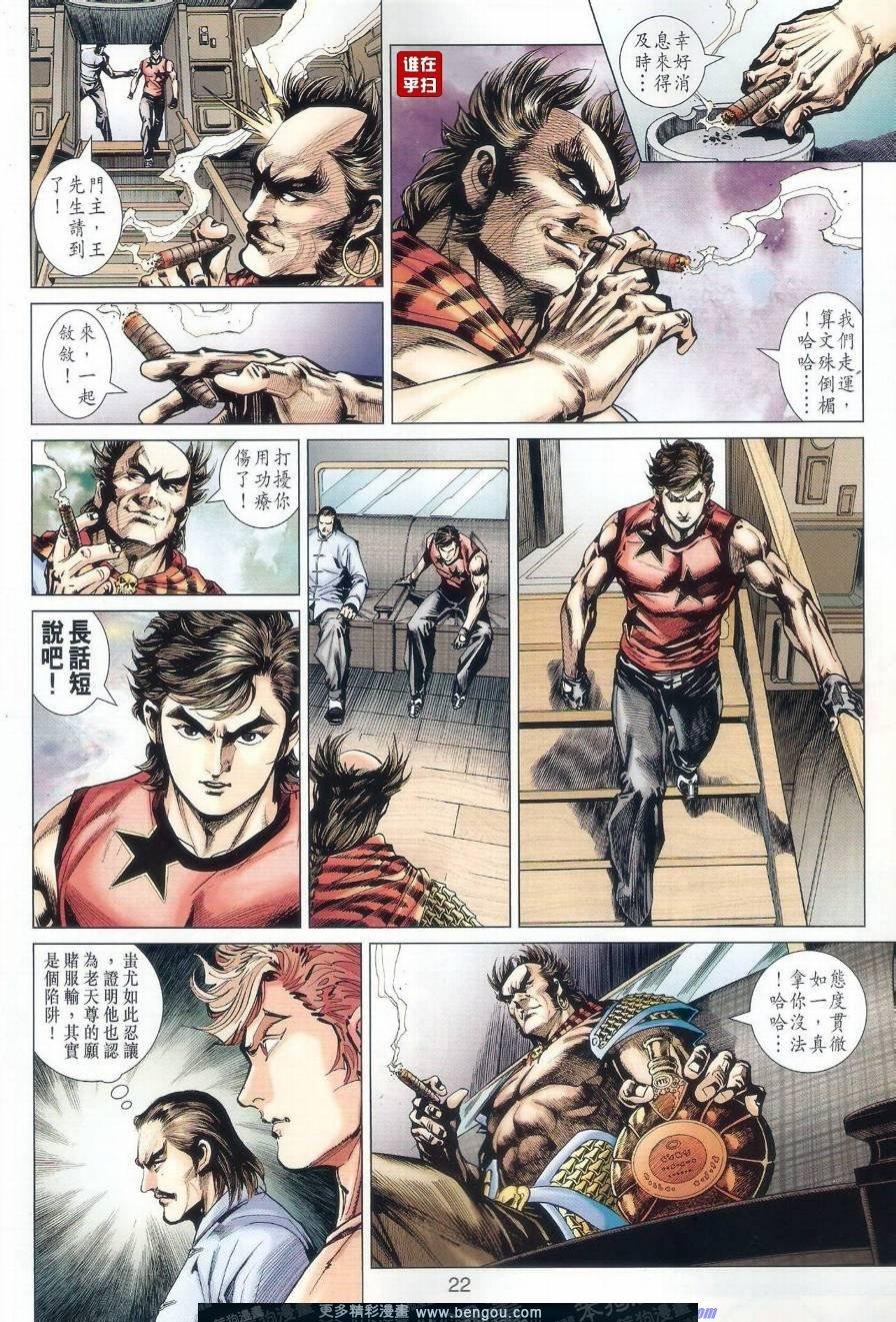 第514话