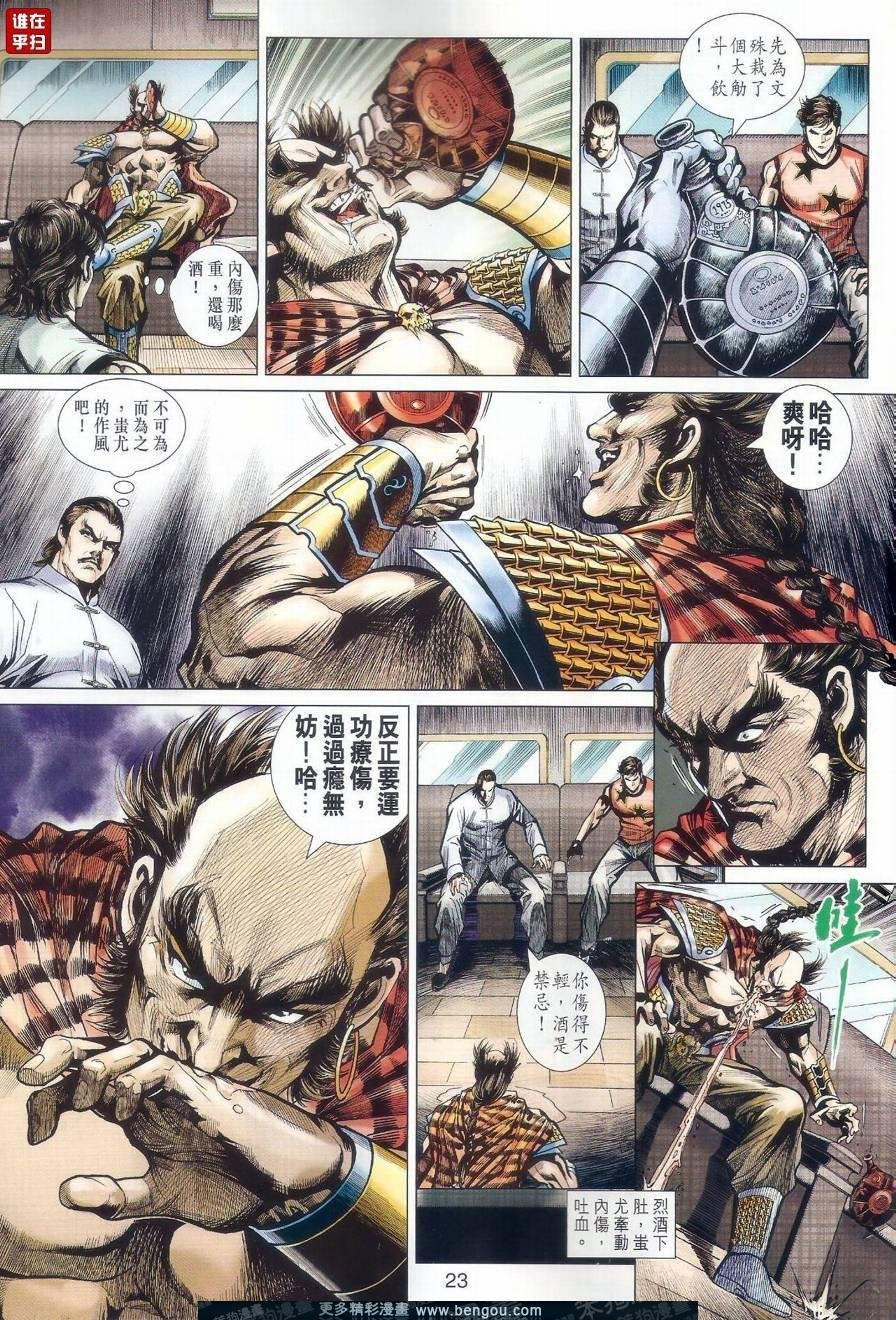 第514话