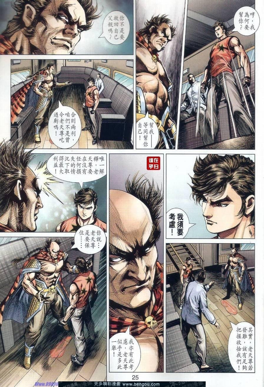 第514话