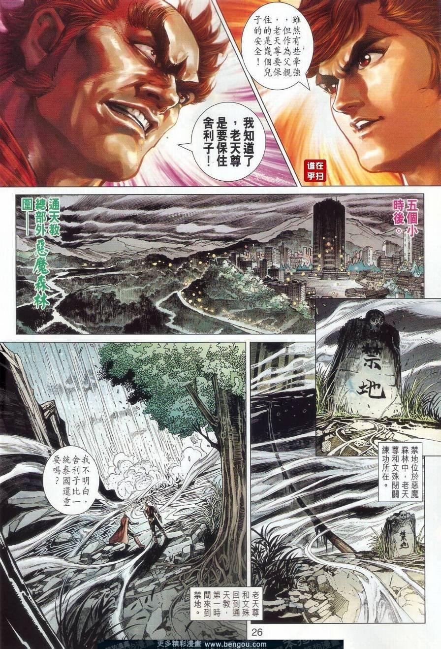 第514话