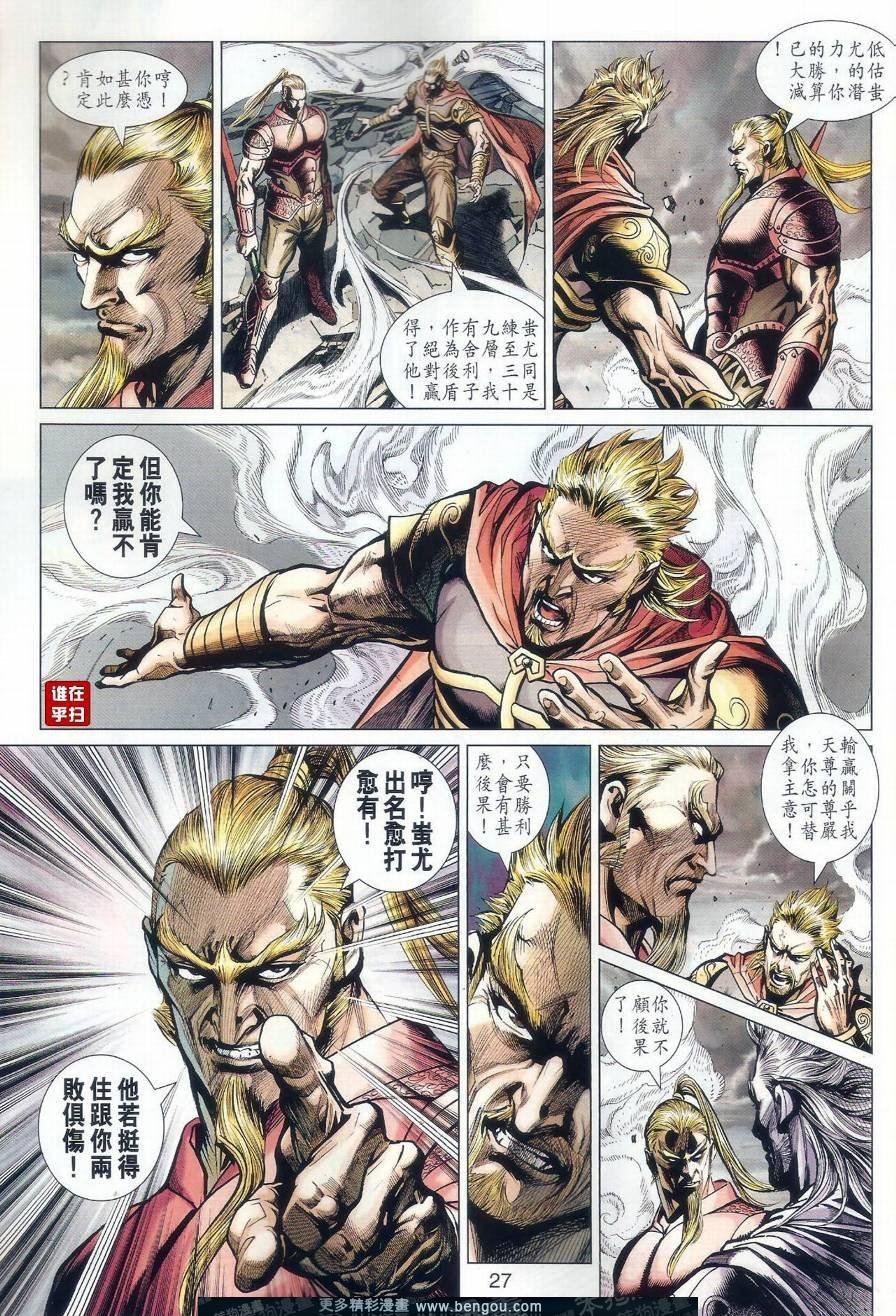 第514话