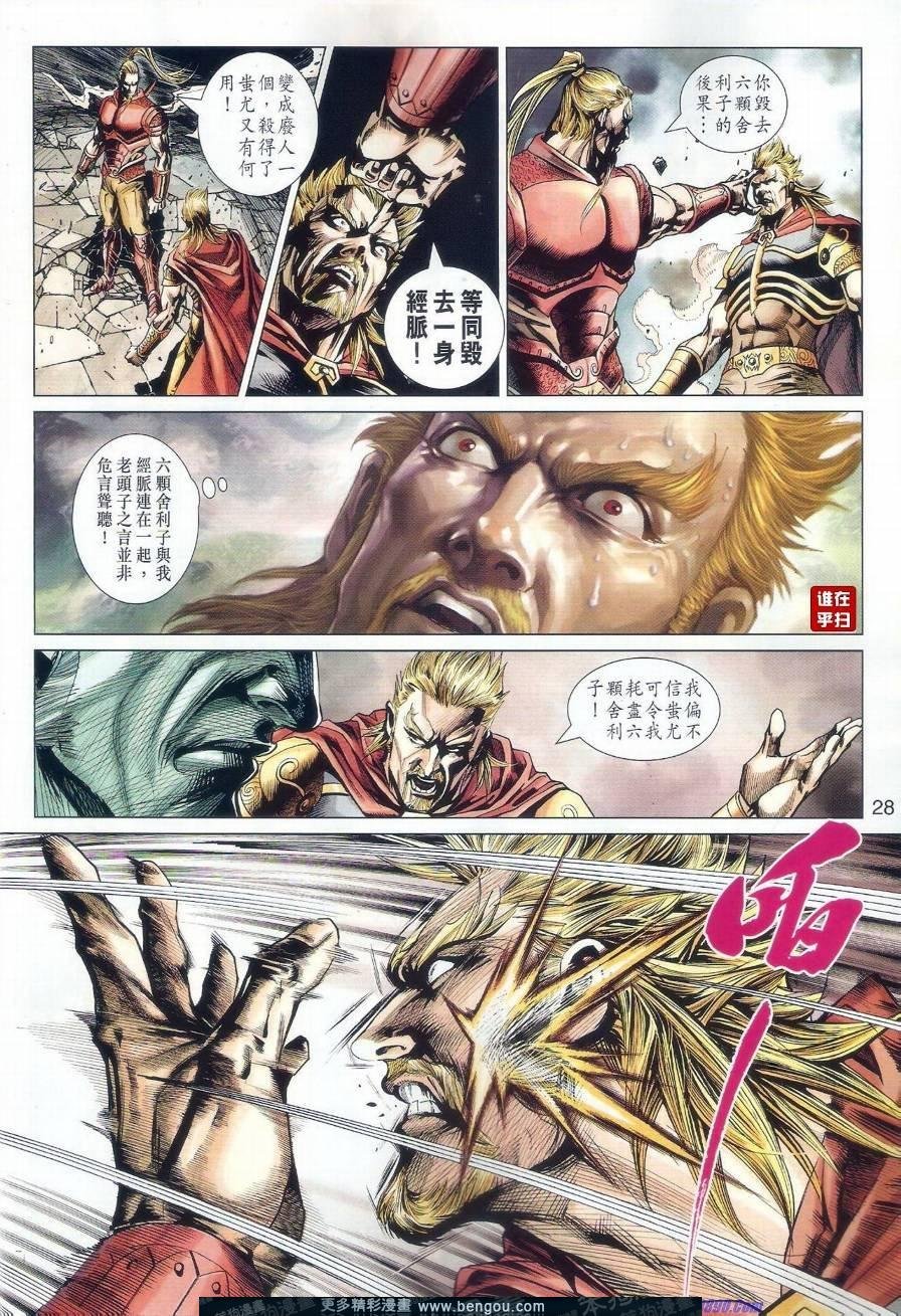 第514话