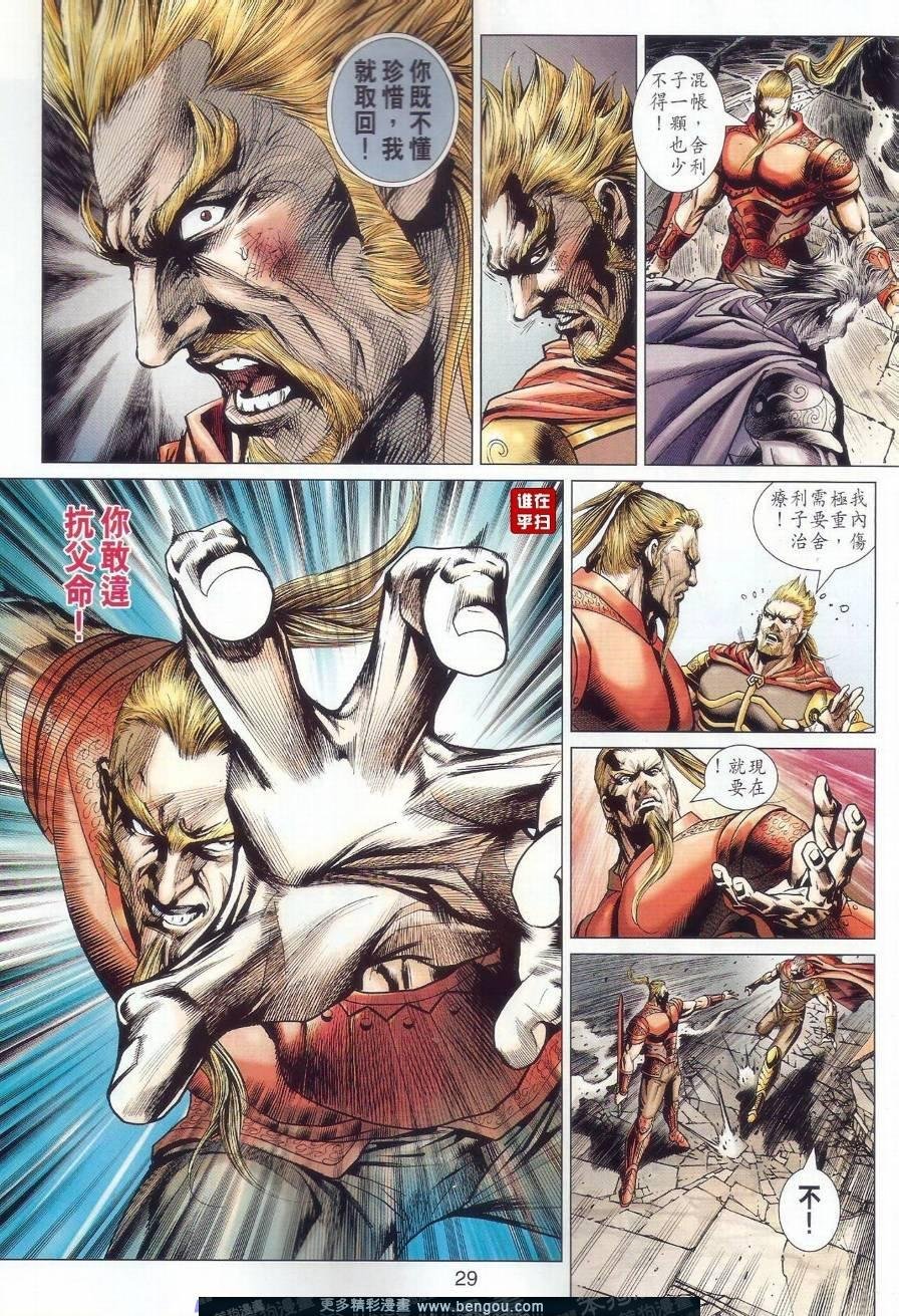 第514话