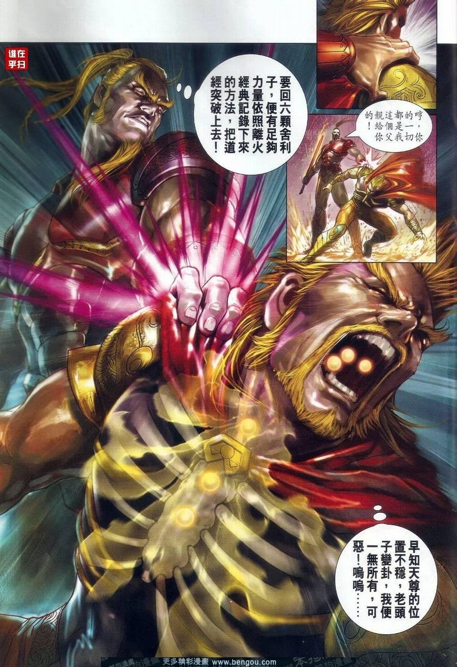 第514话