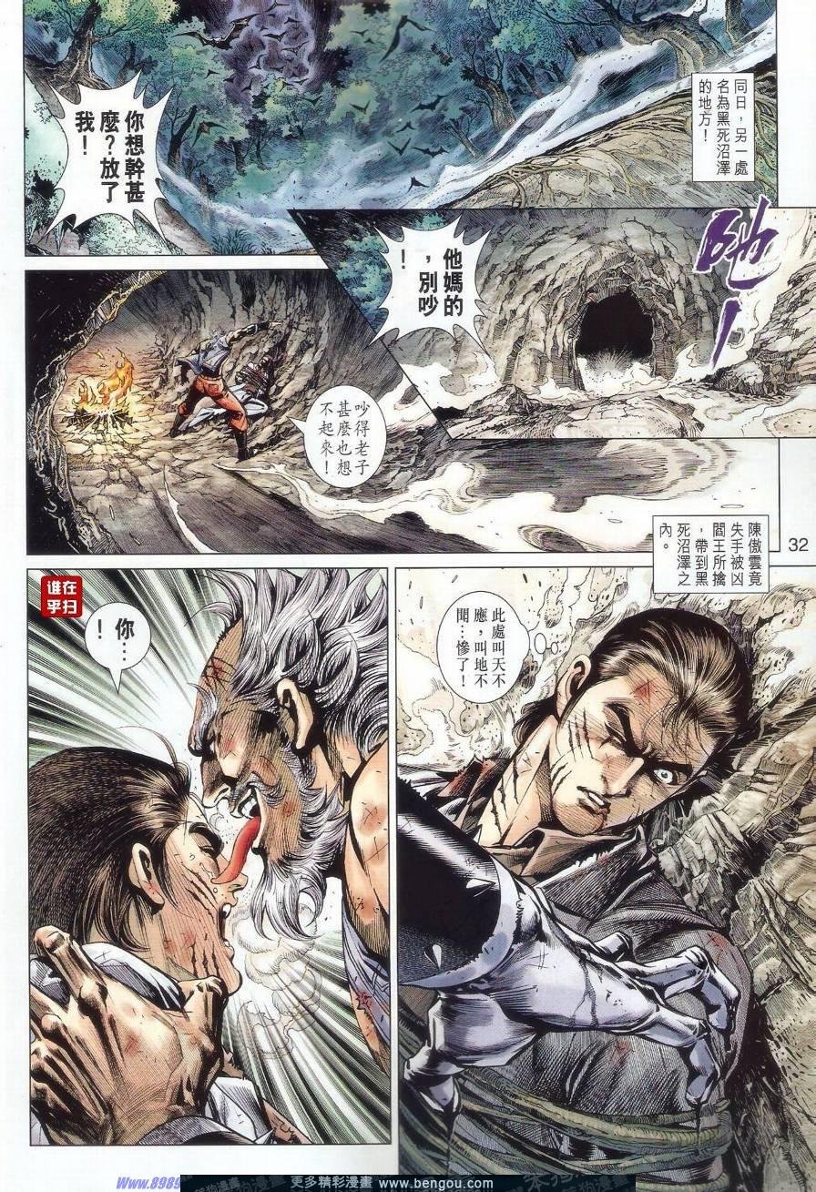 第514话