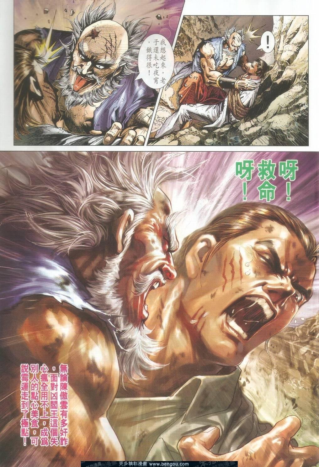 第514话
