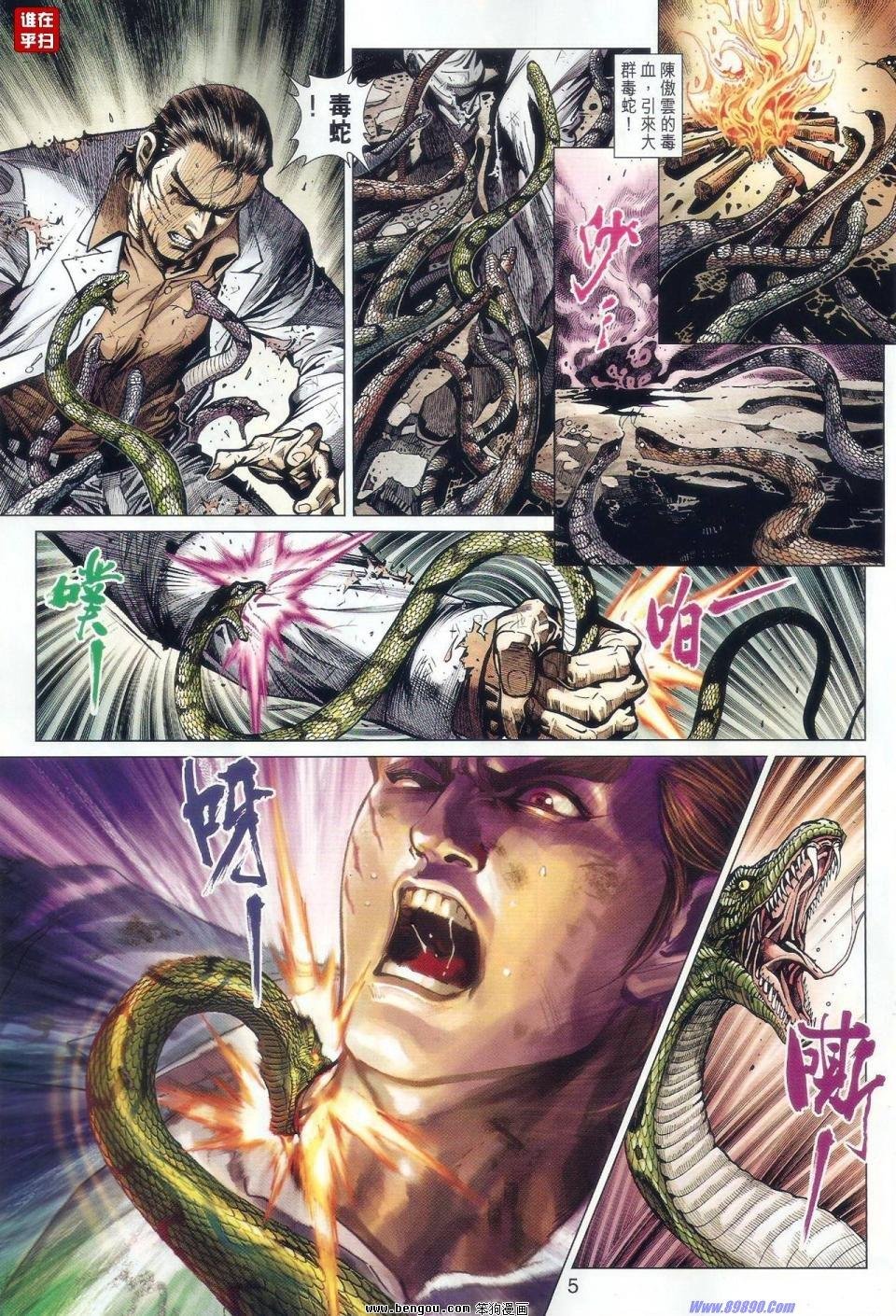 第515话