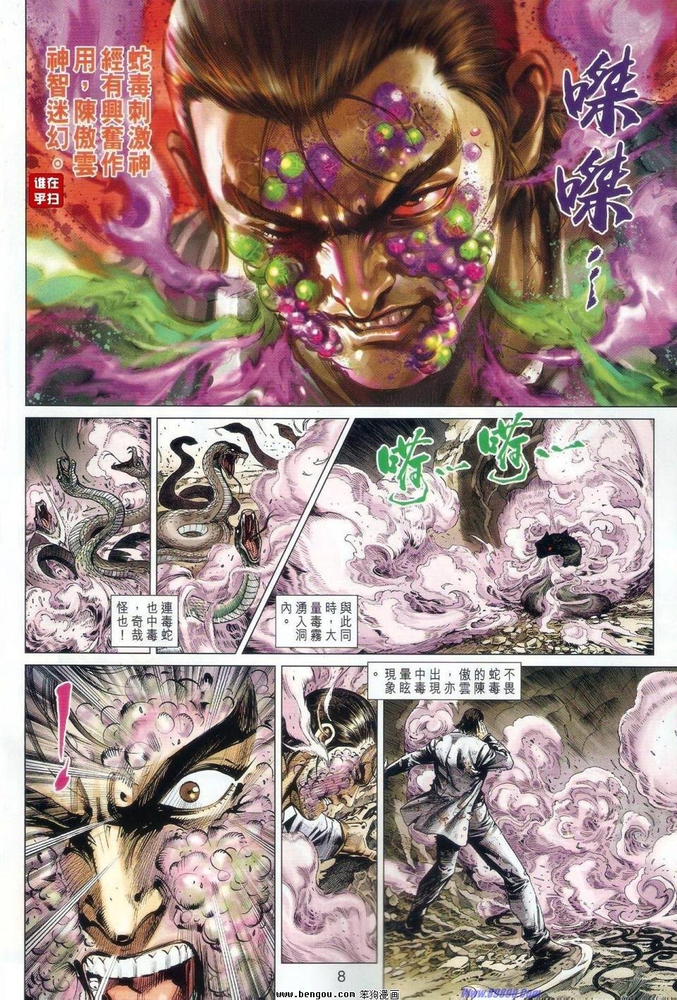 第515话