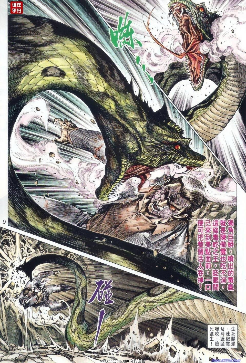 第515话