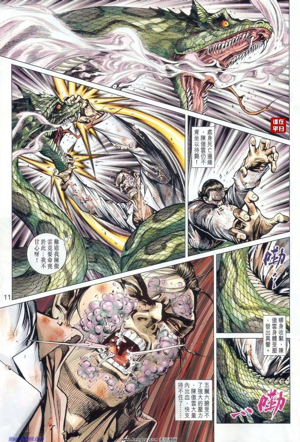 第515话