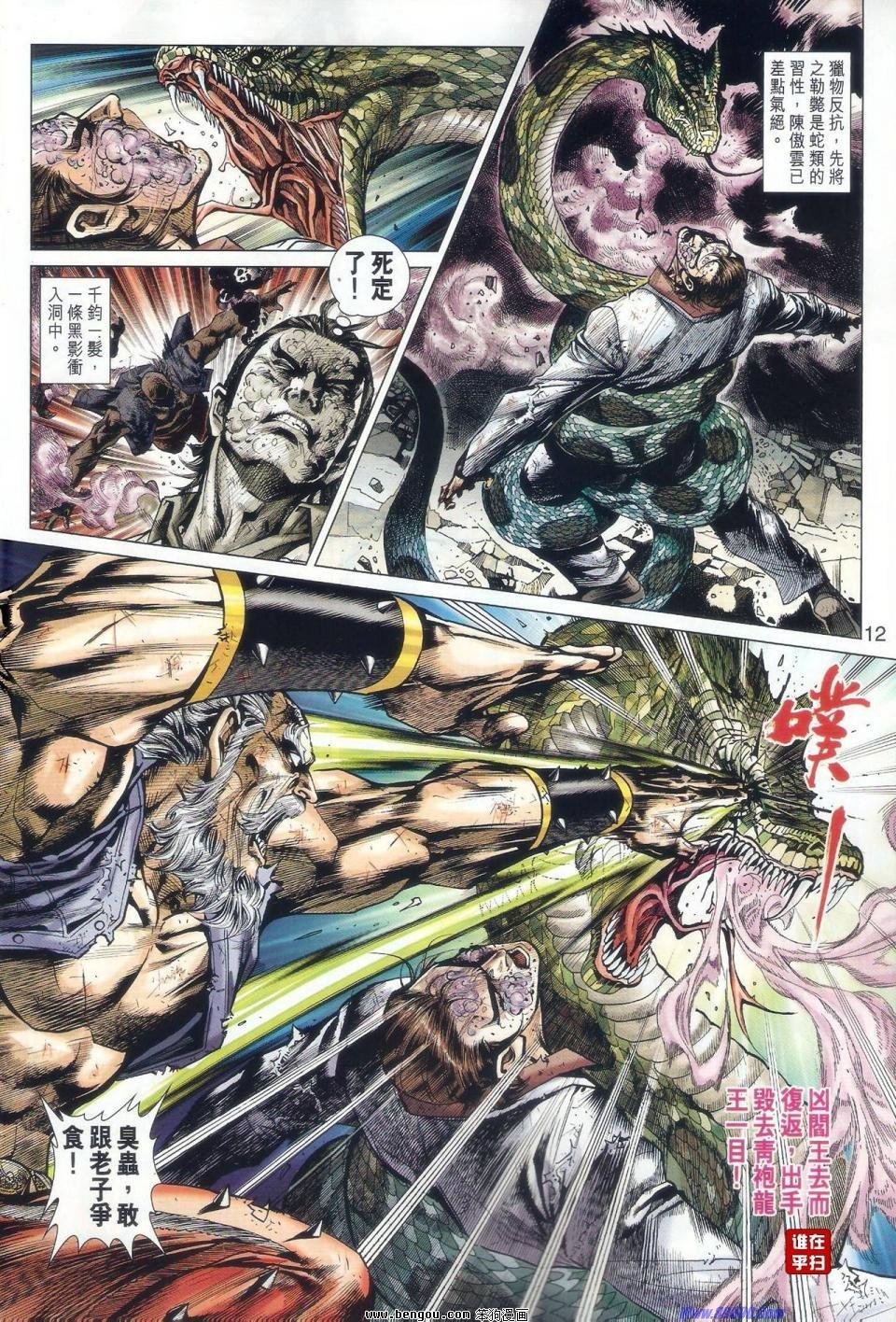第515话