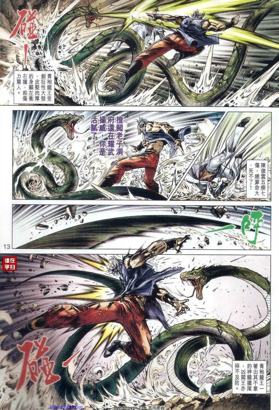 第515话