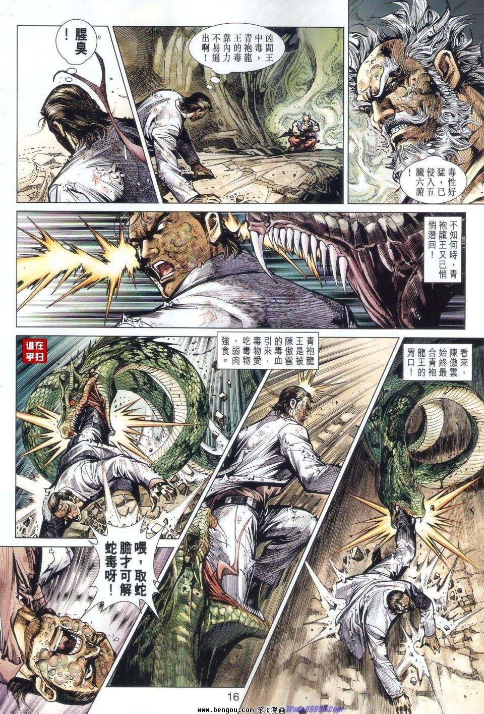 第515话