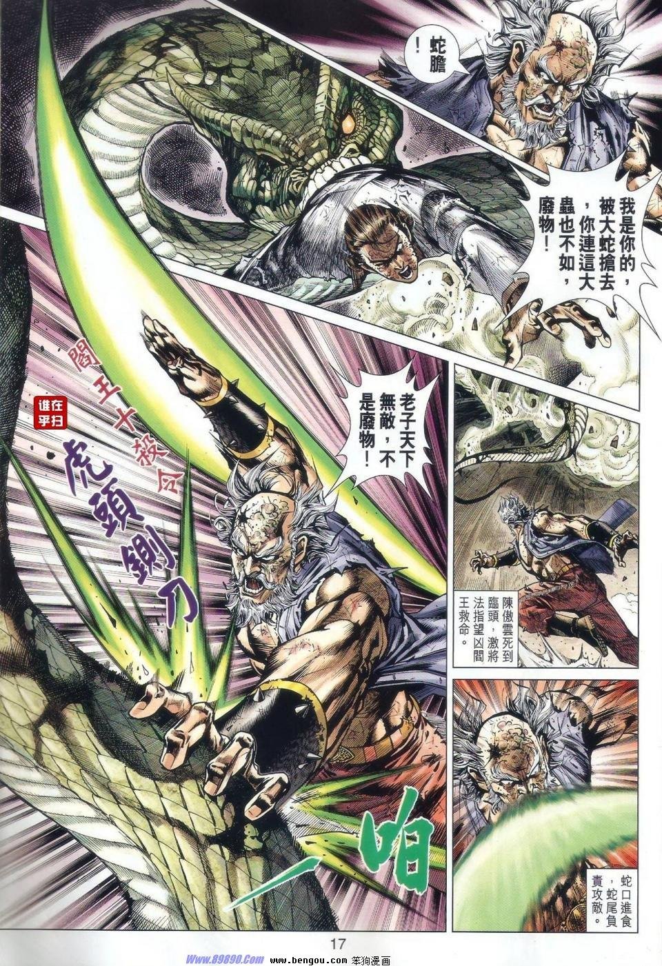 第515话