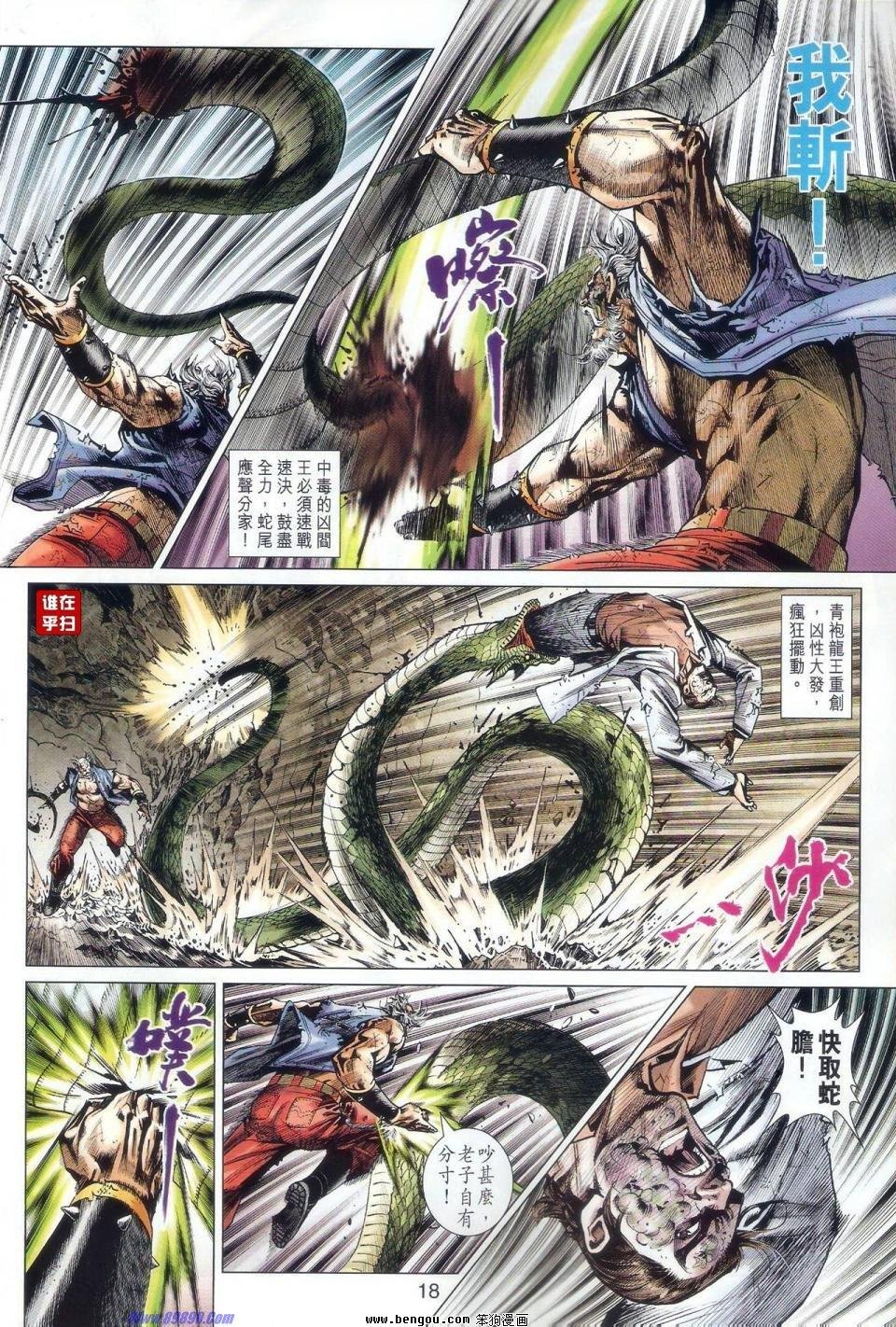 第515话