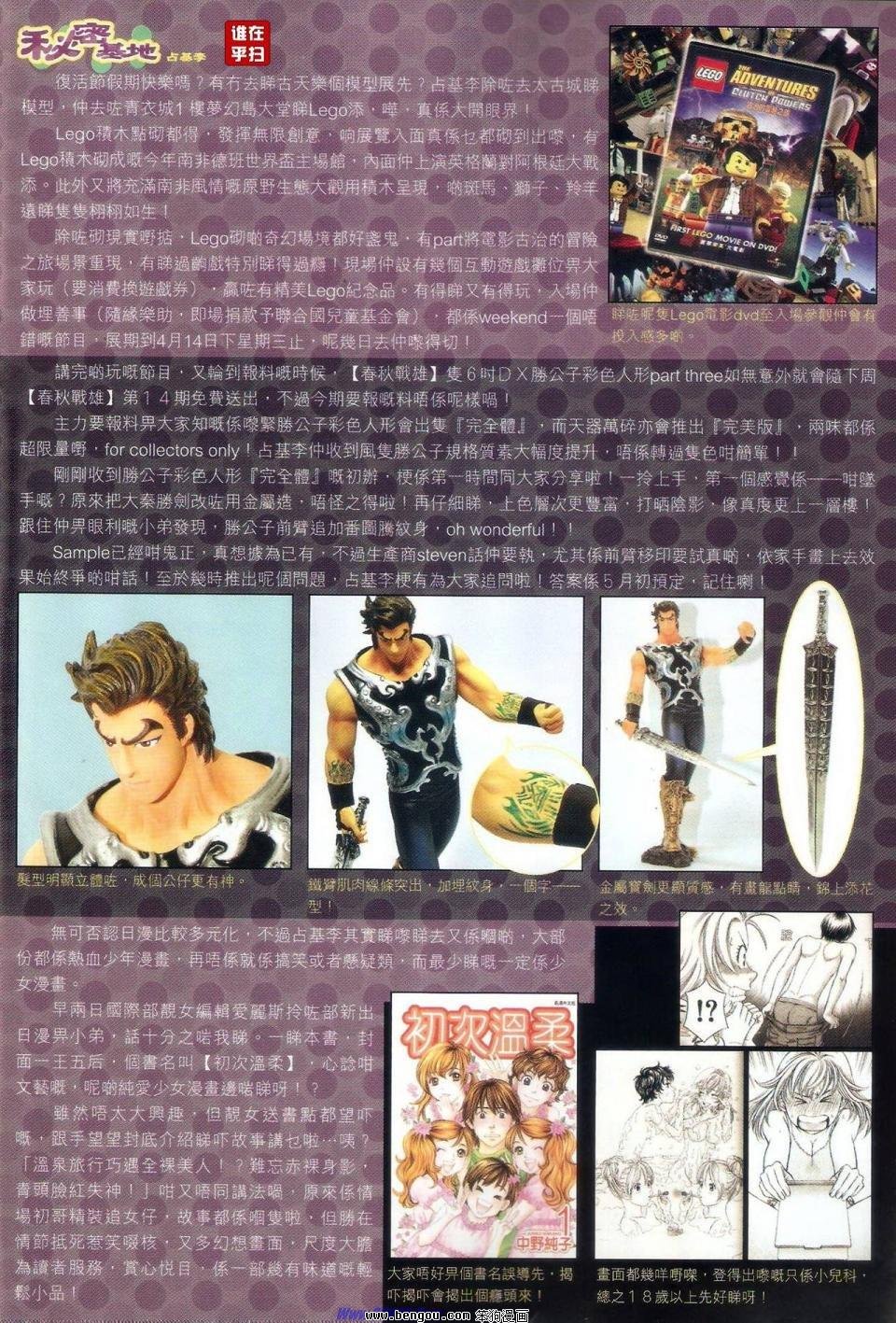 第515话