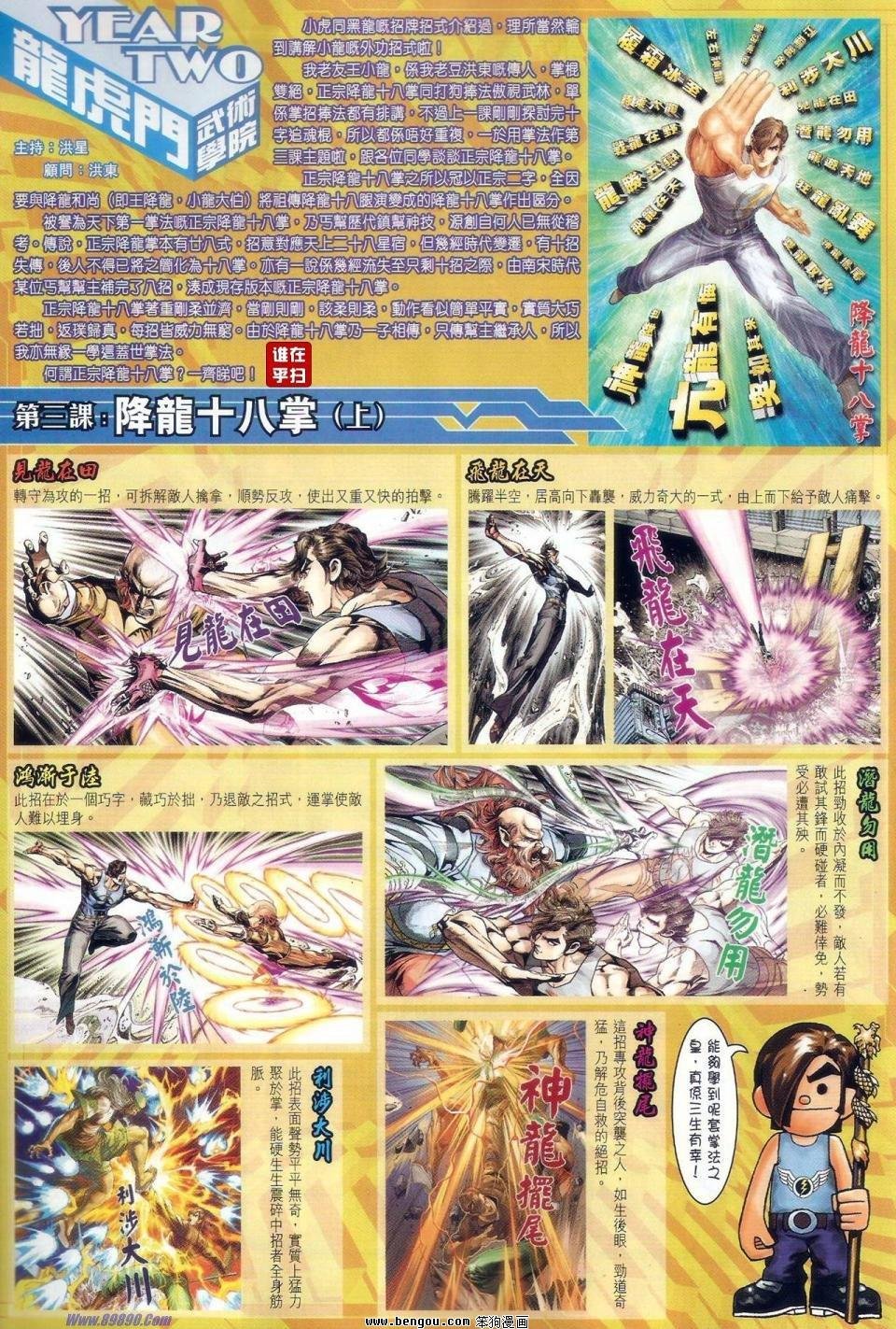 第515话