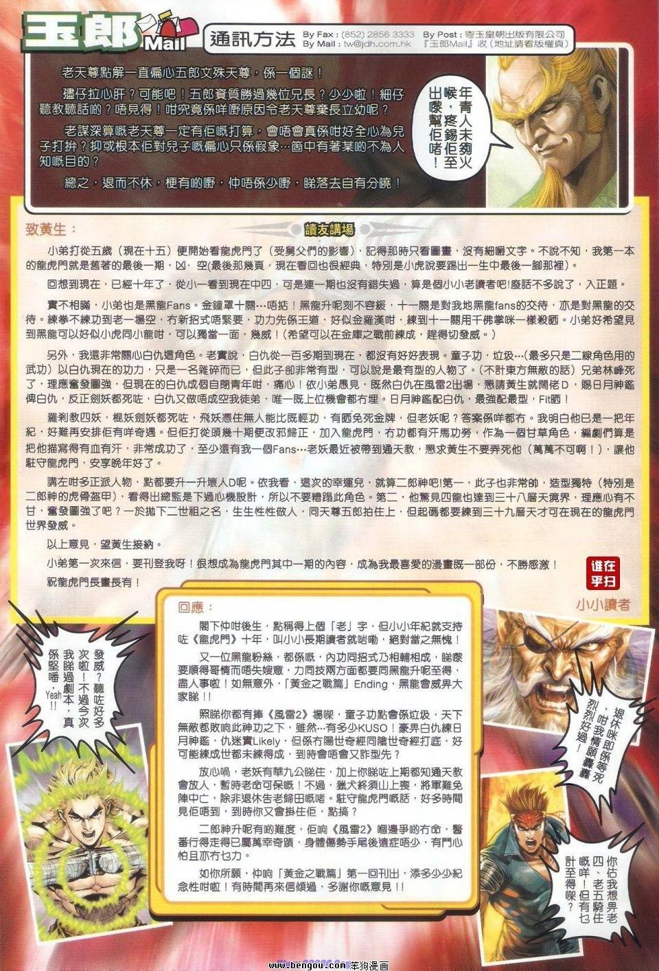 第515话