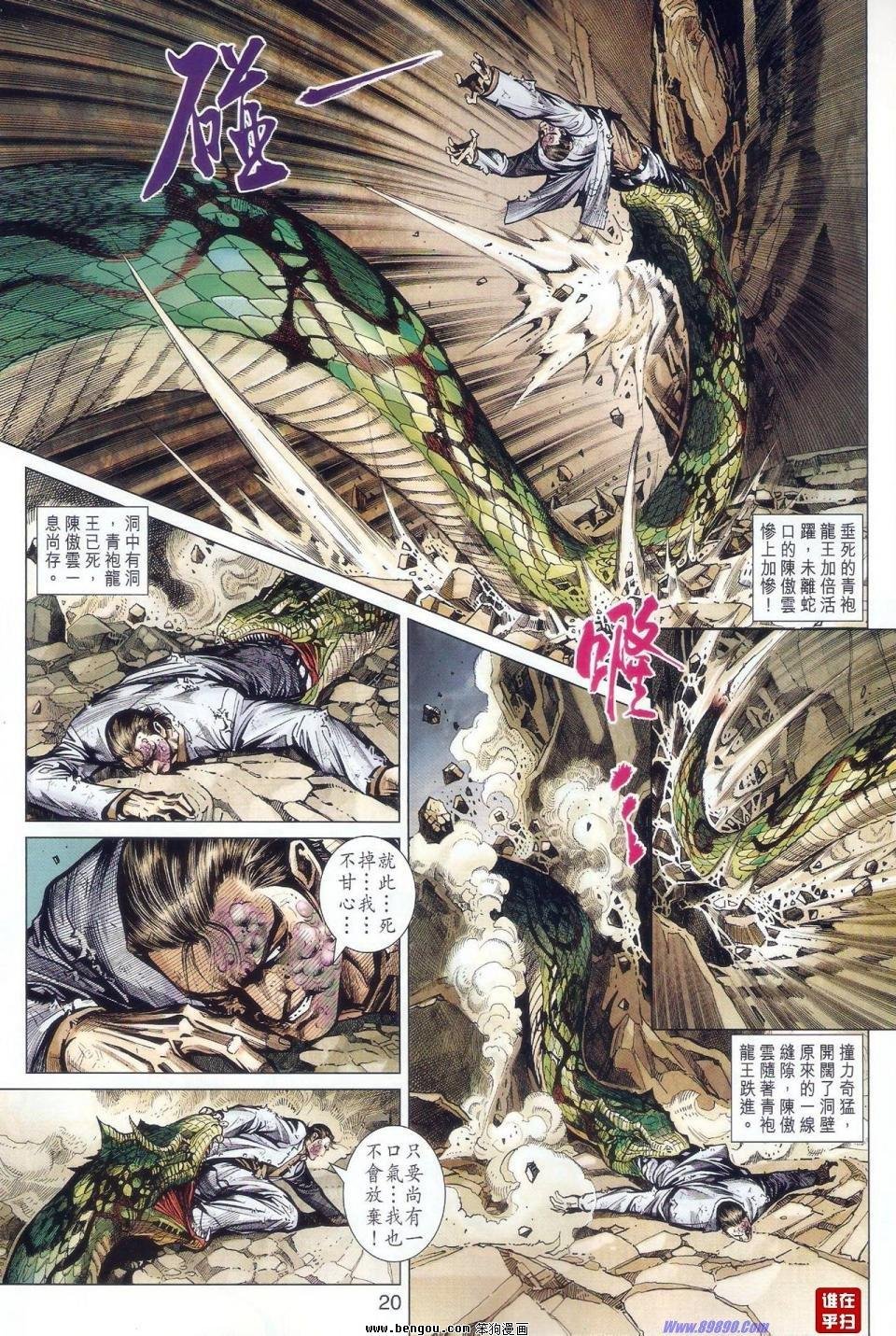 第515话