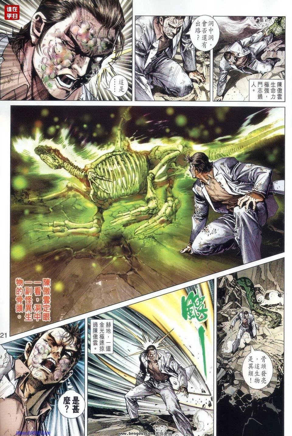 第515话