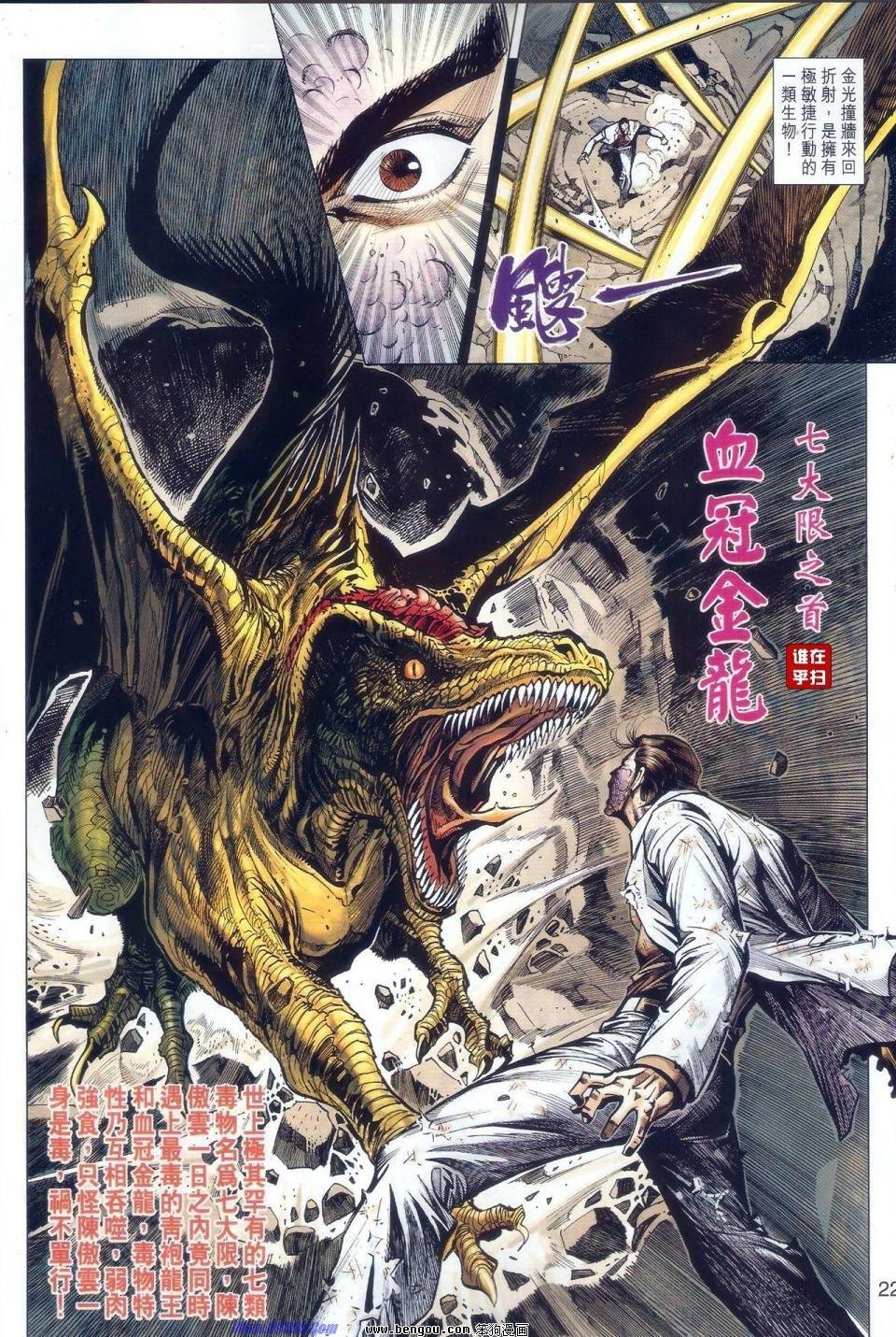 第515话