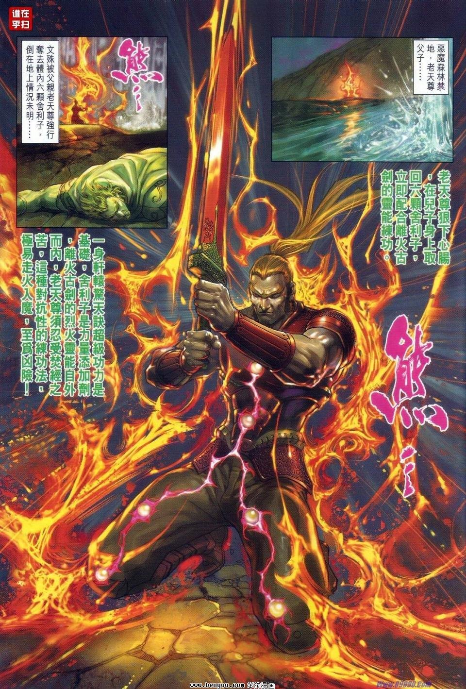 第515话