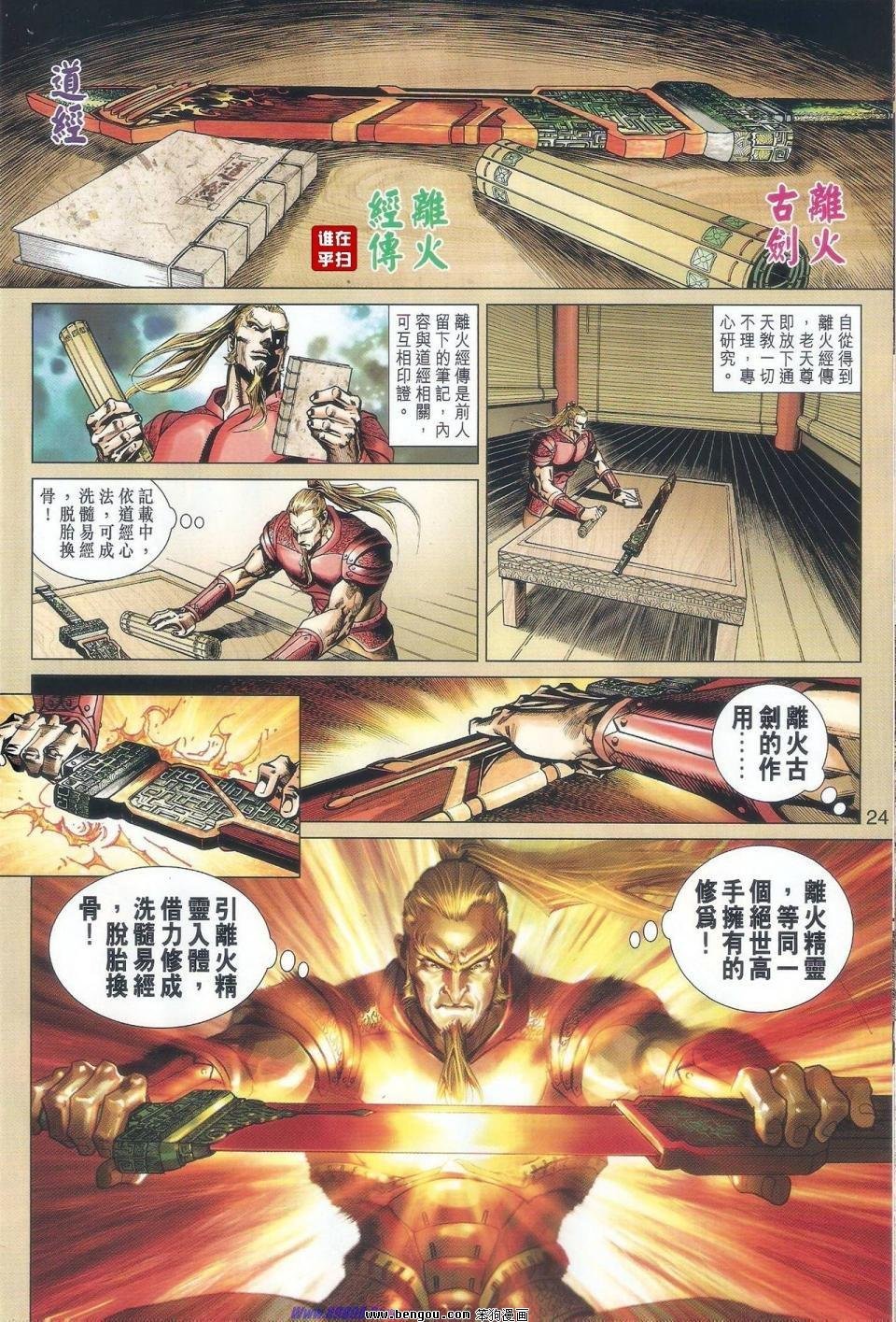 第515话