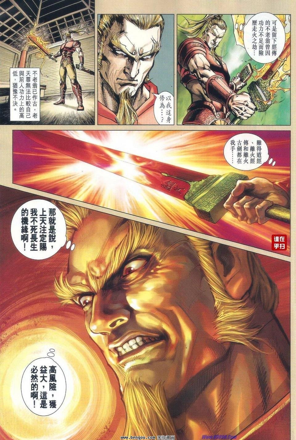 第515话