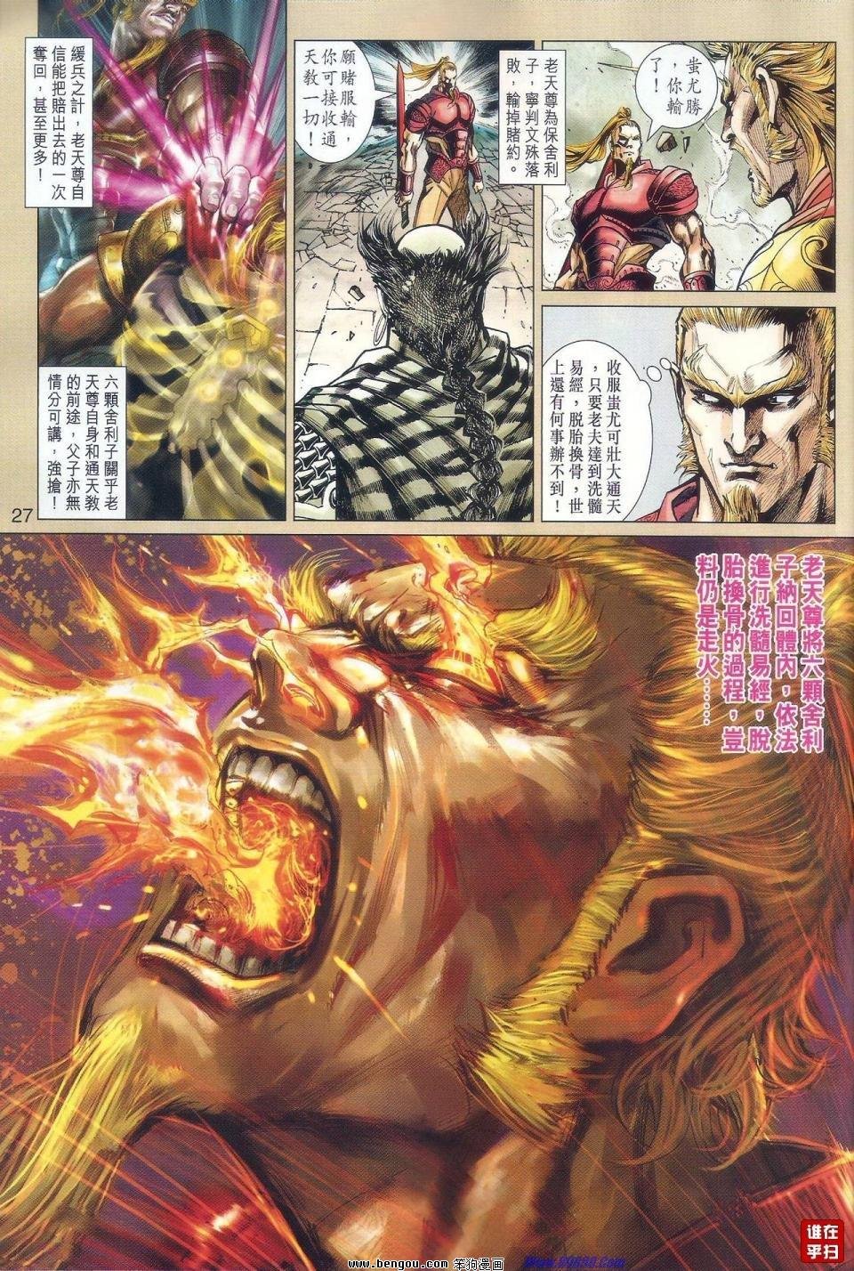 第515话