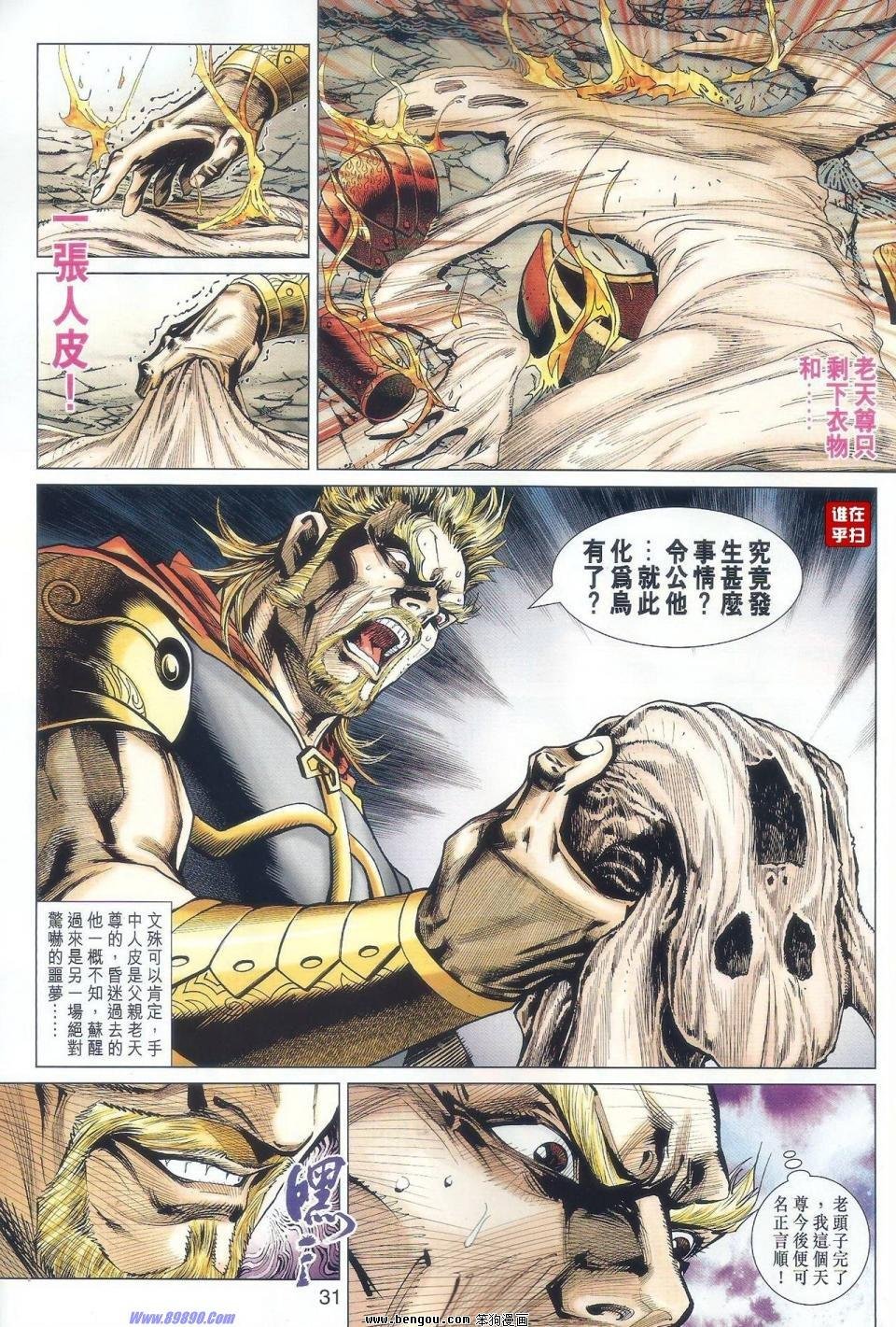 第515话