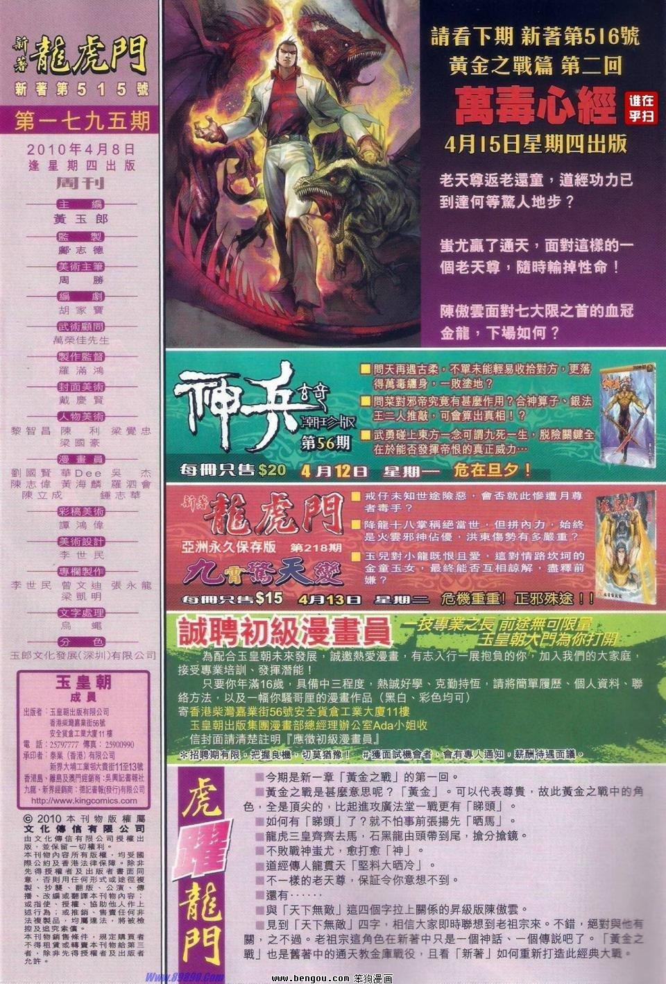 第515话