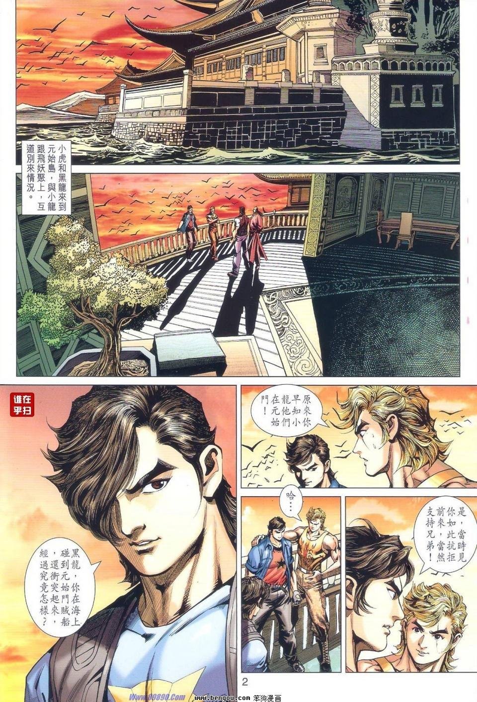 第516话