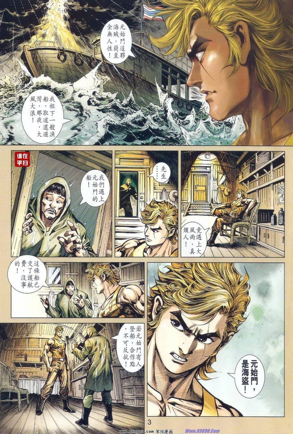 第516话