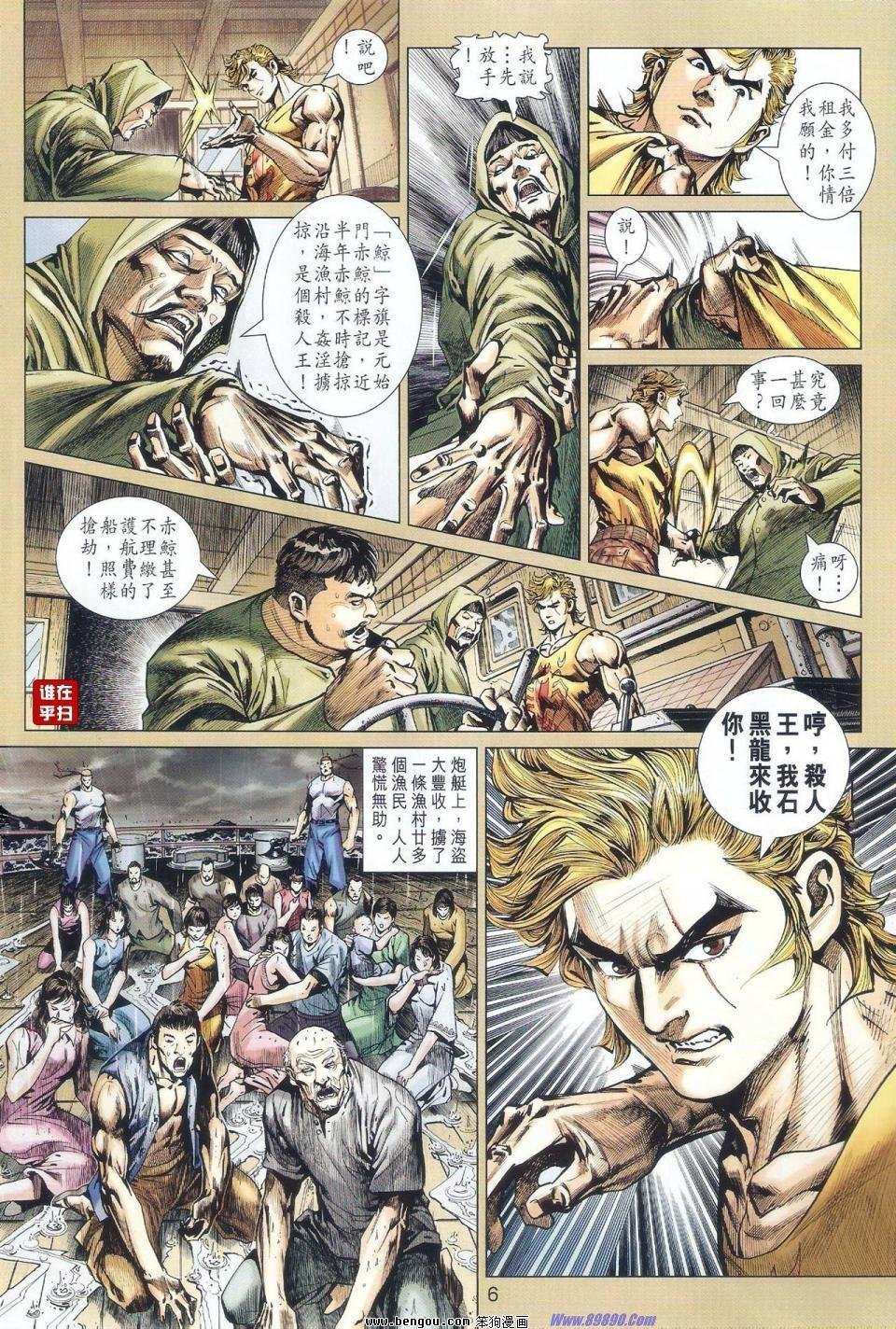 第516话