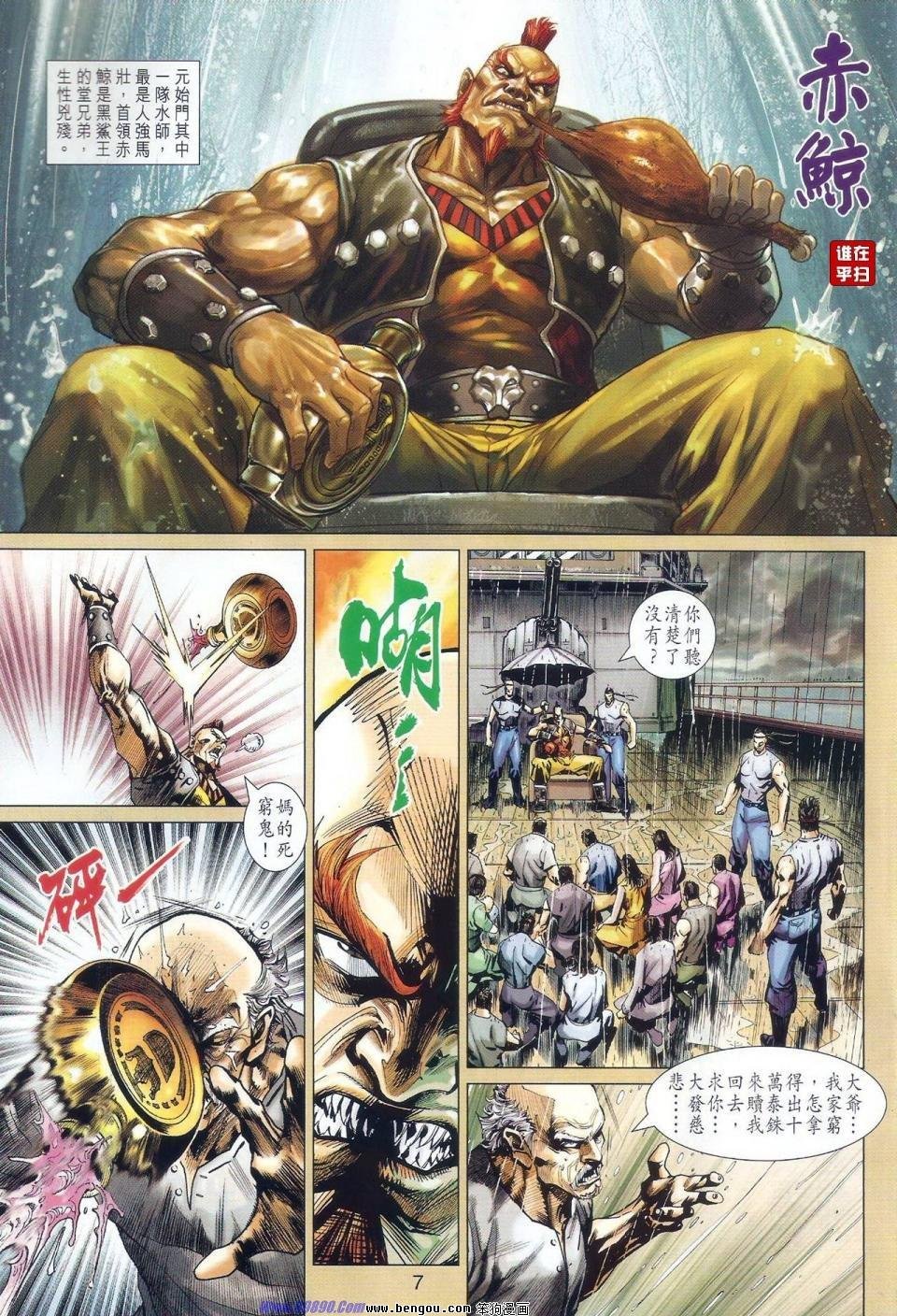 第516话