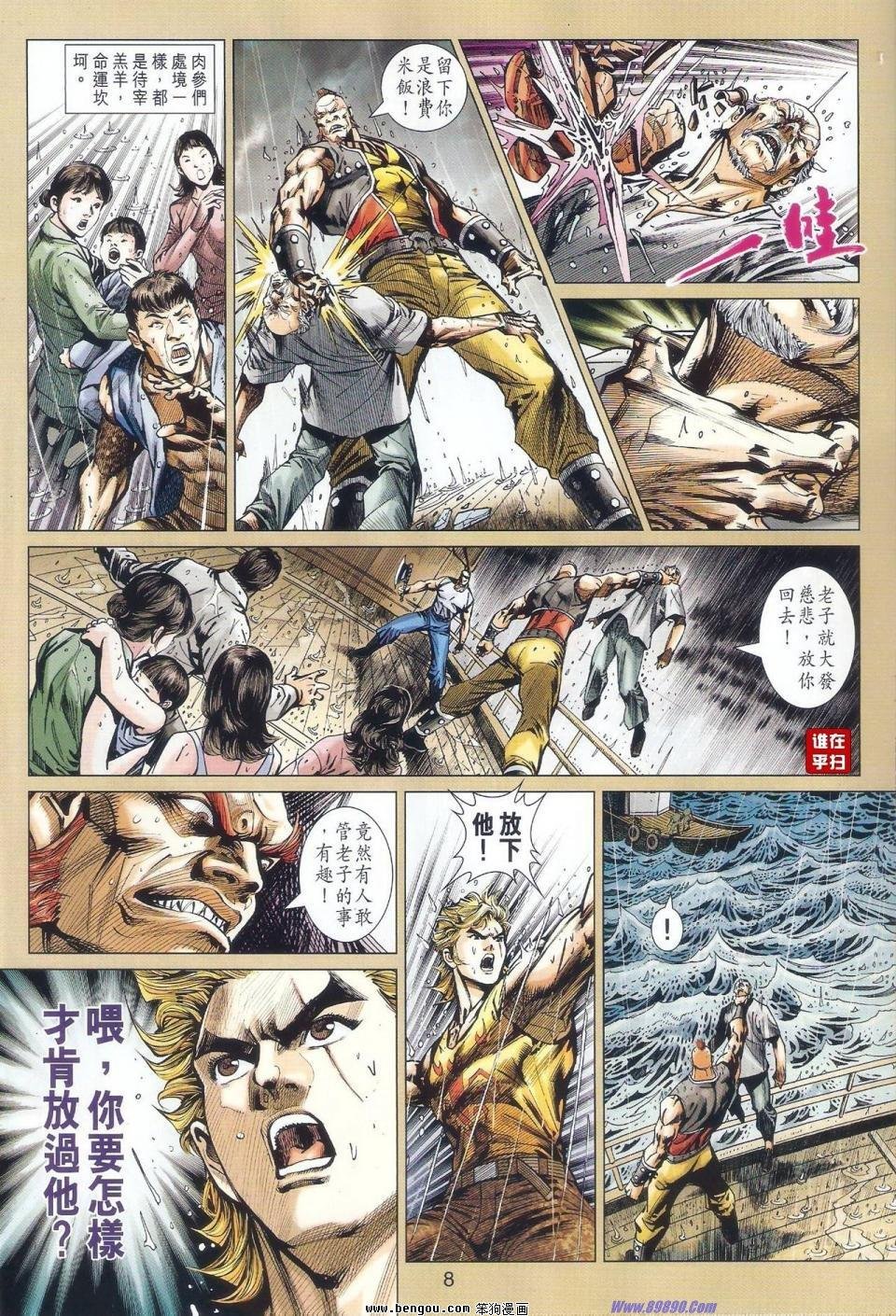 第516话